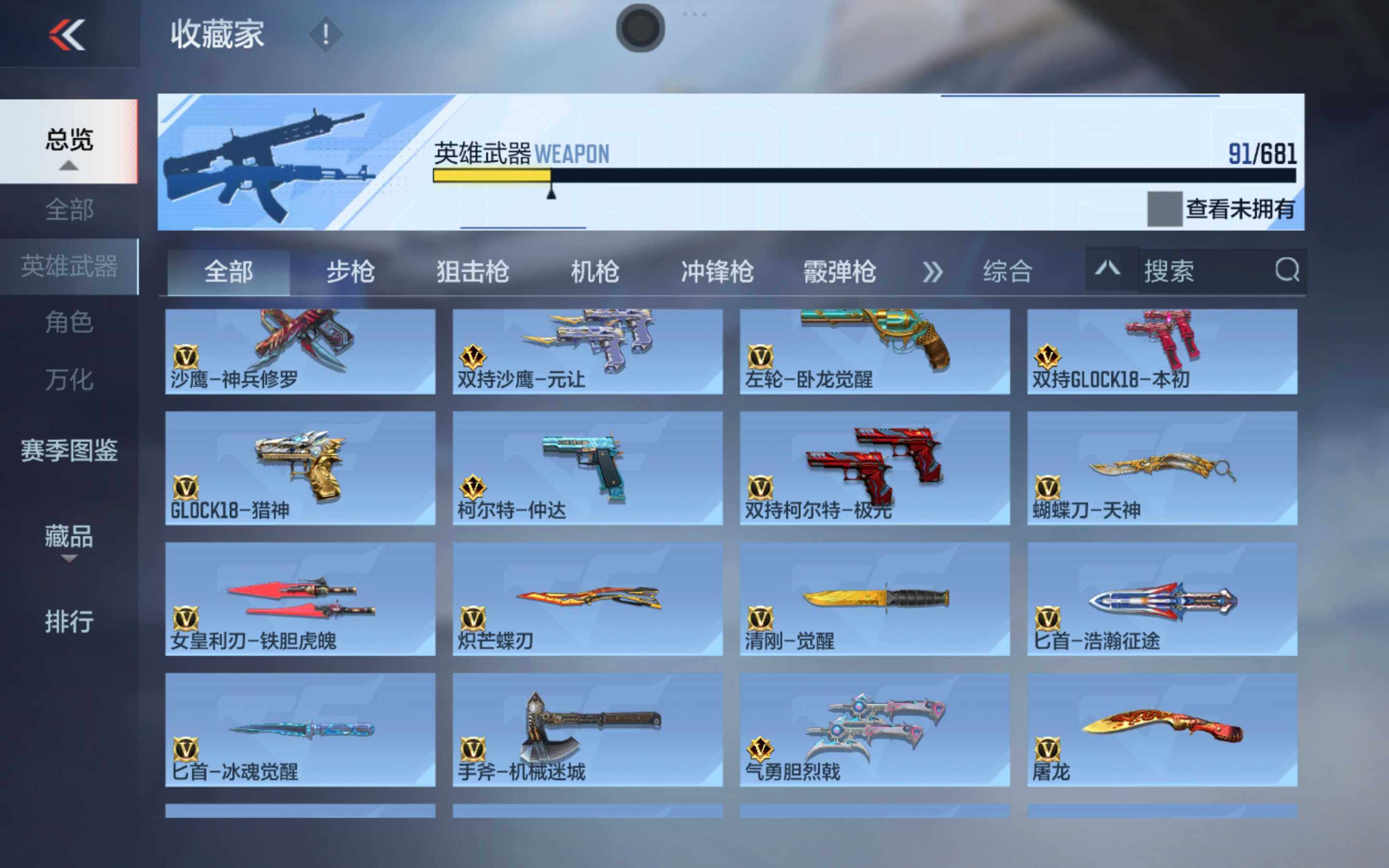 CFMXS342513枪战王者账号详情图10