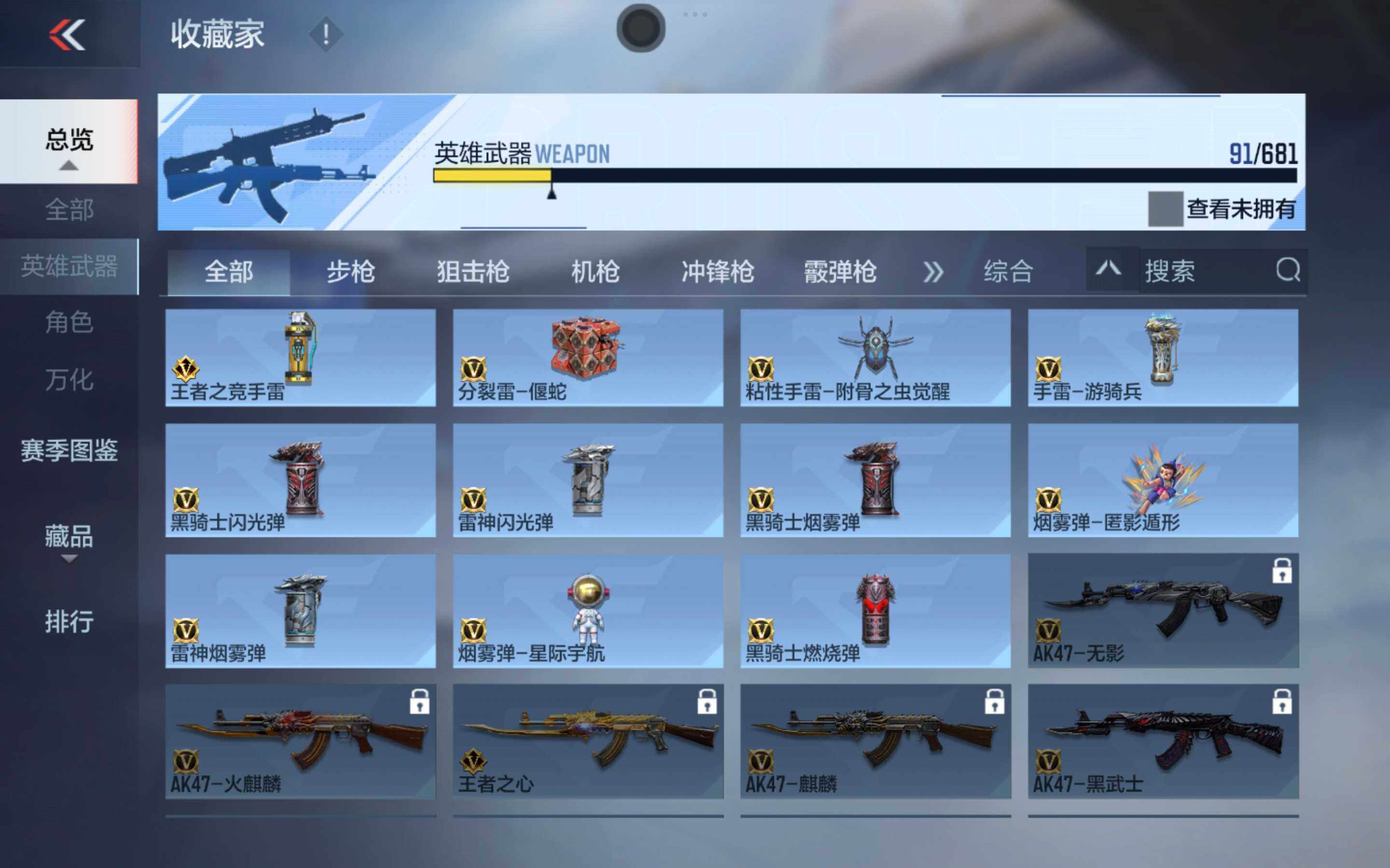 CFMXS342513枪战王者账号详情图12