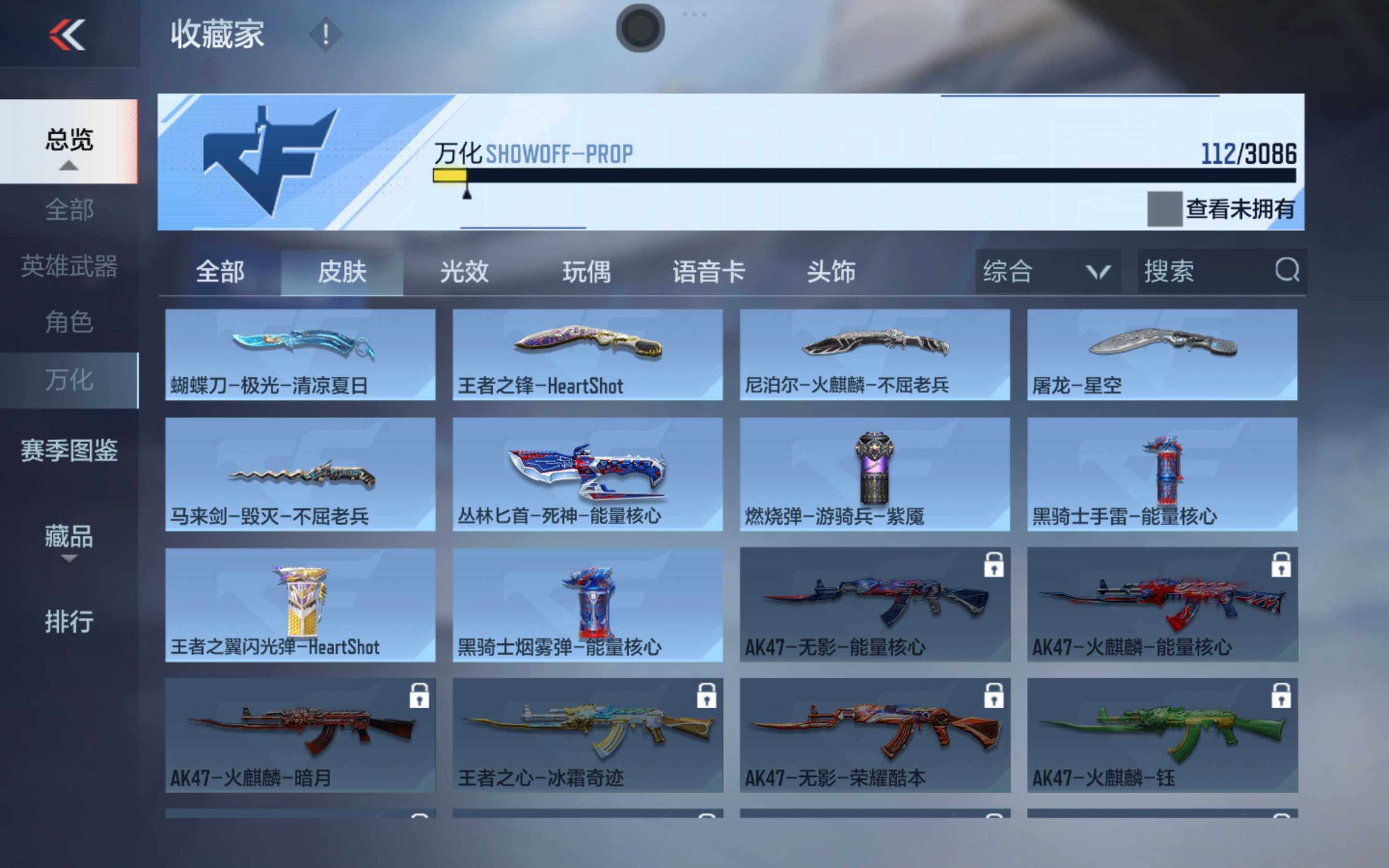 CFMXS342513枪战王者账号详情图15