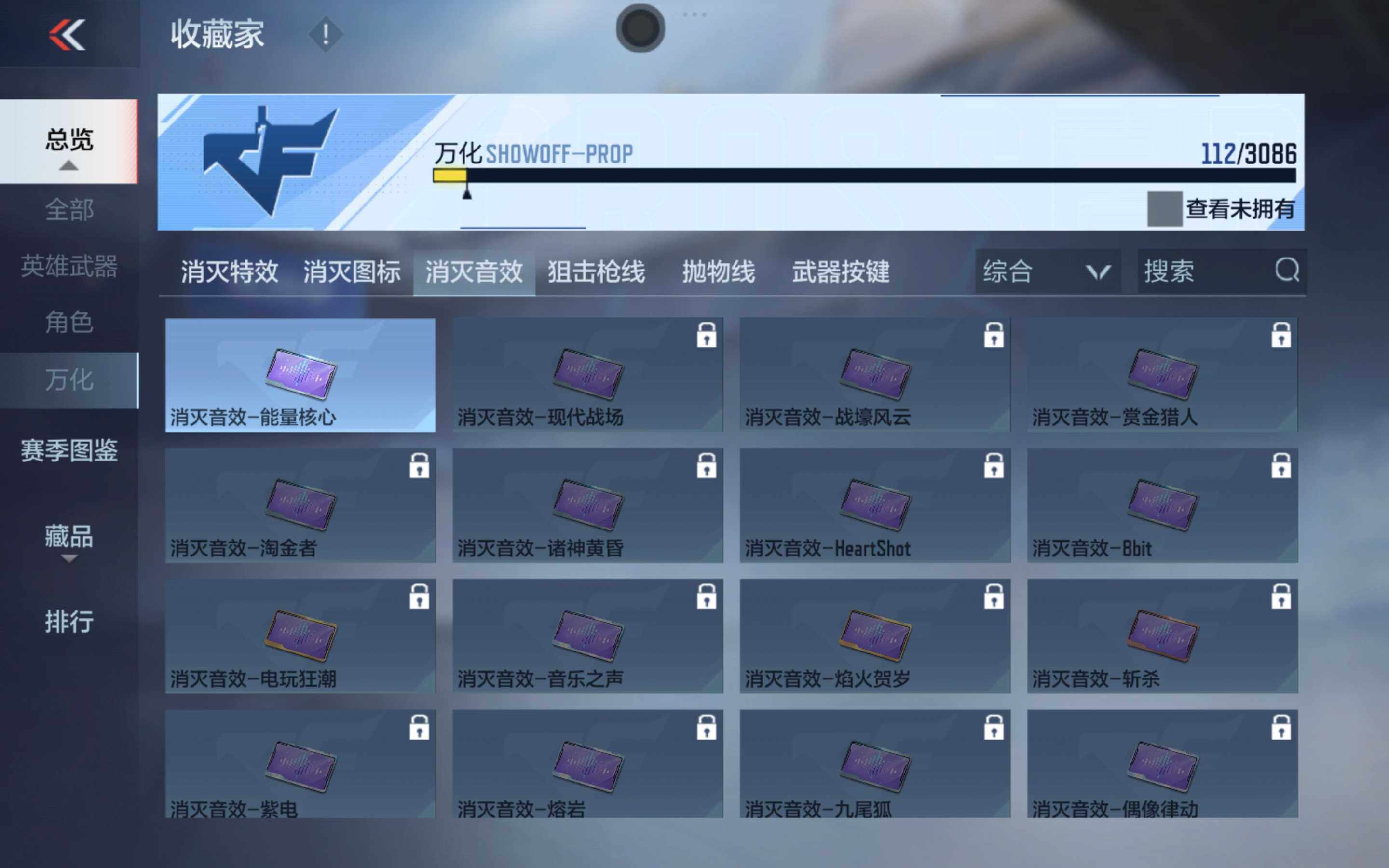 CFMXS342513枪战王者账号详情图18