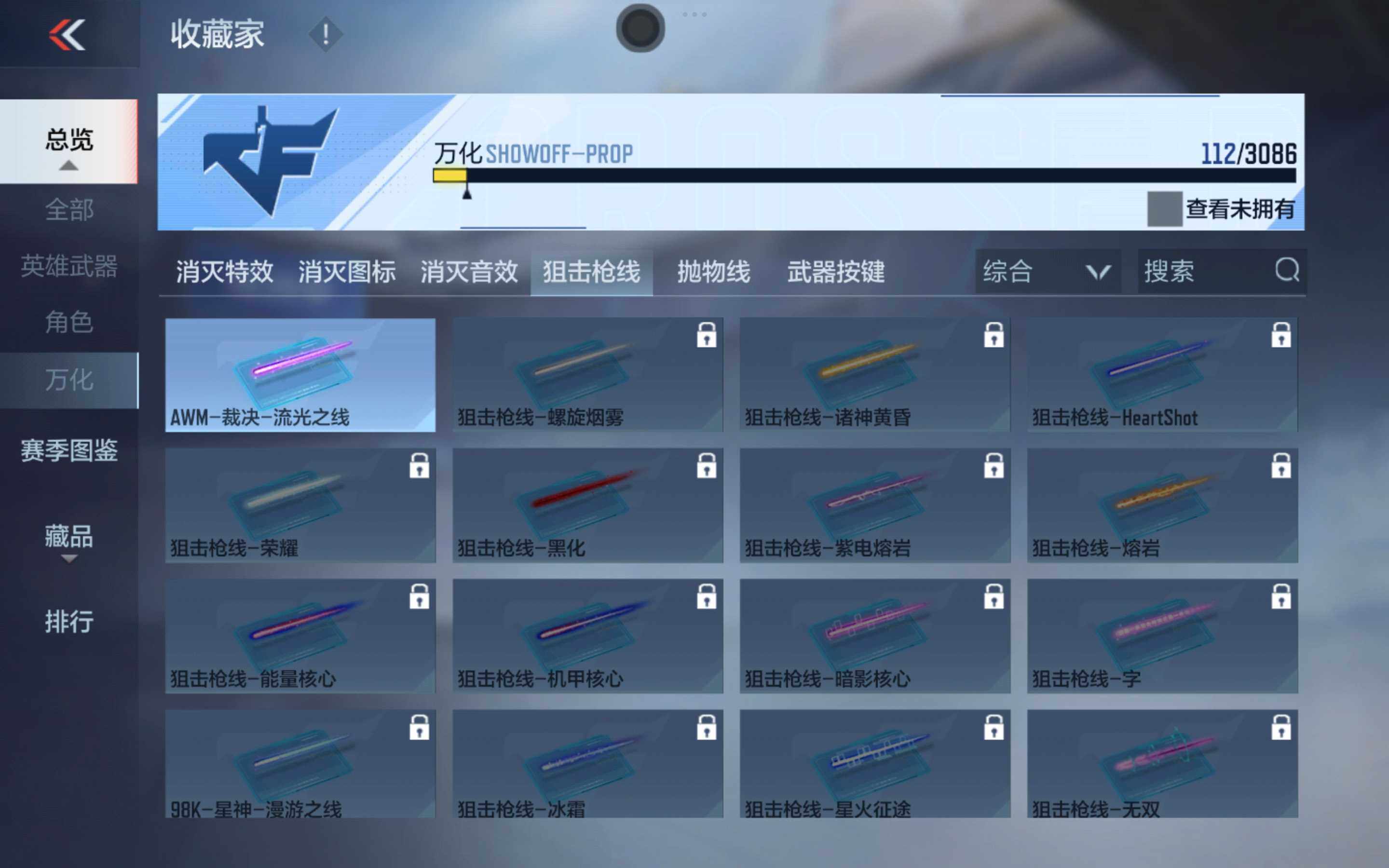 CFMXS342513枪战王者账号详情图19