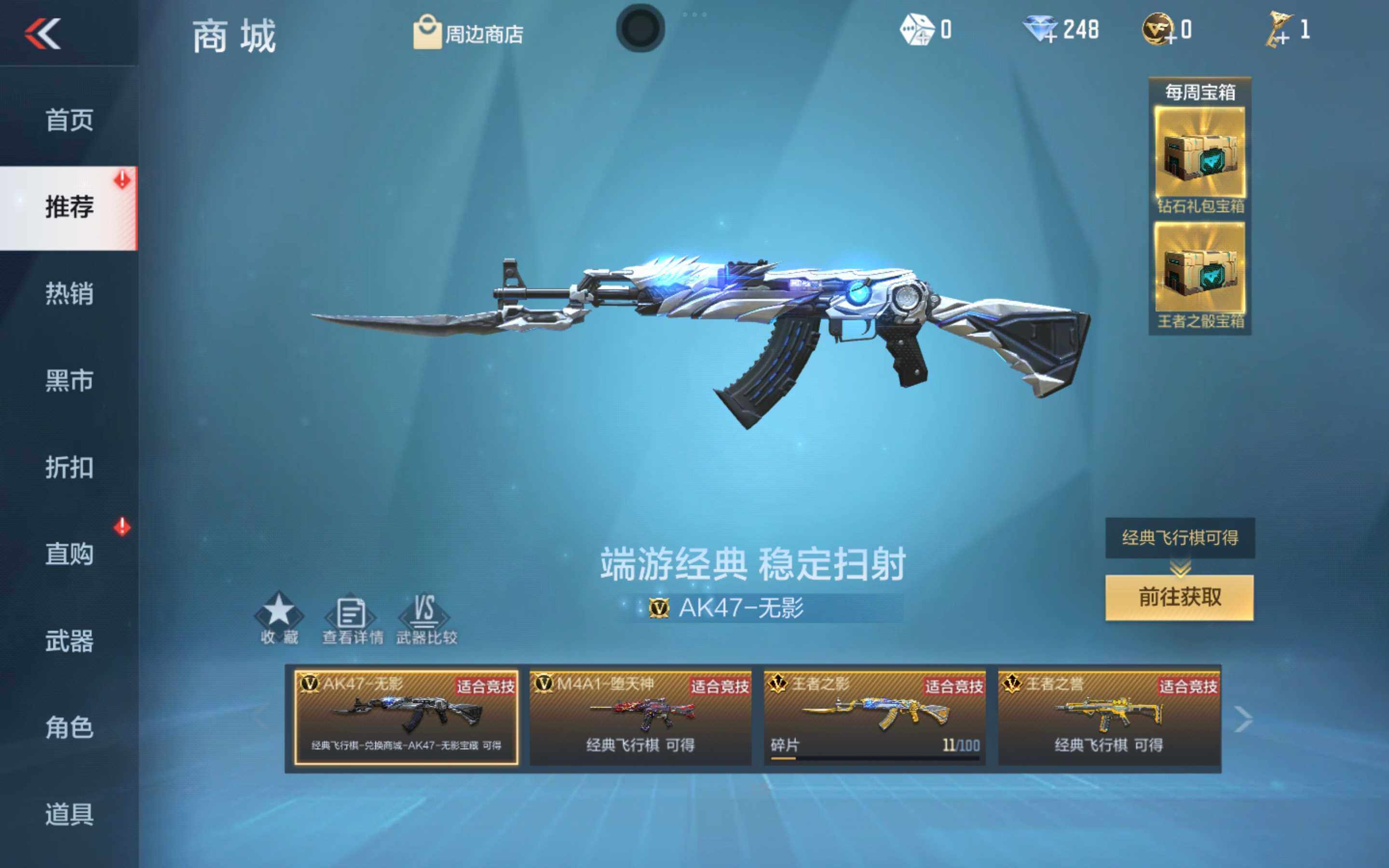 CFMXS342513枪战王者账号详情图24