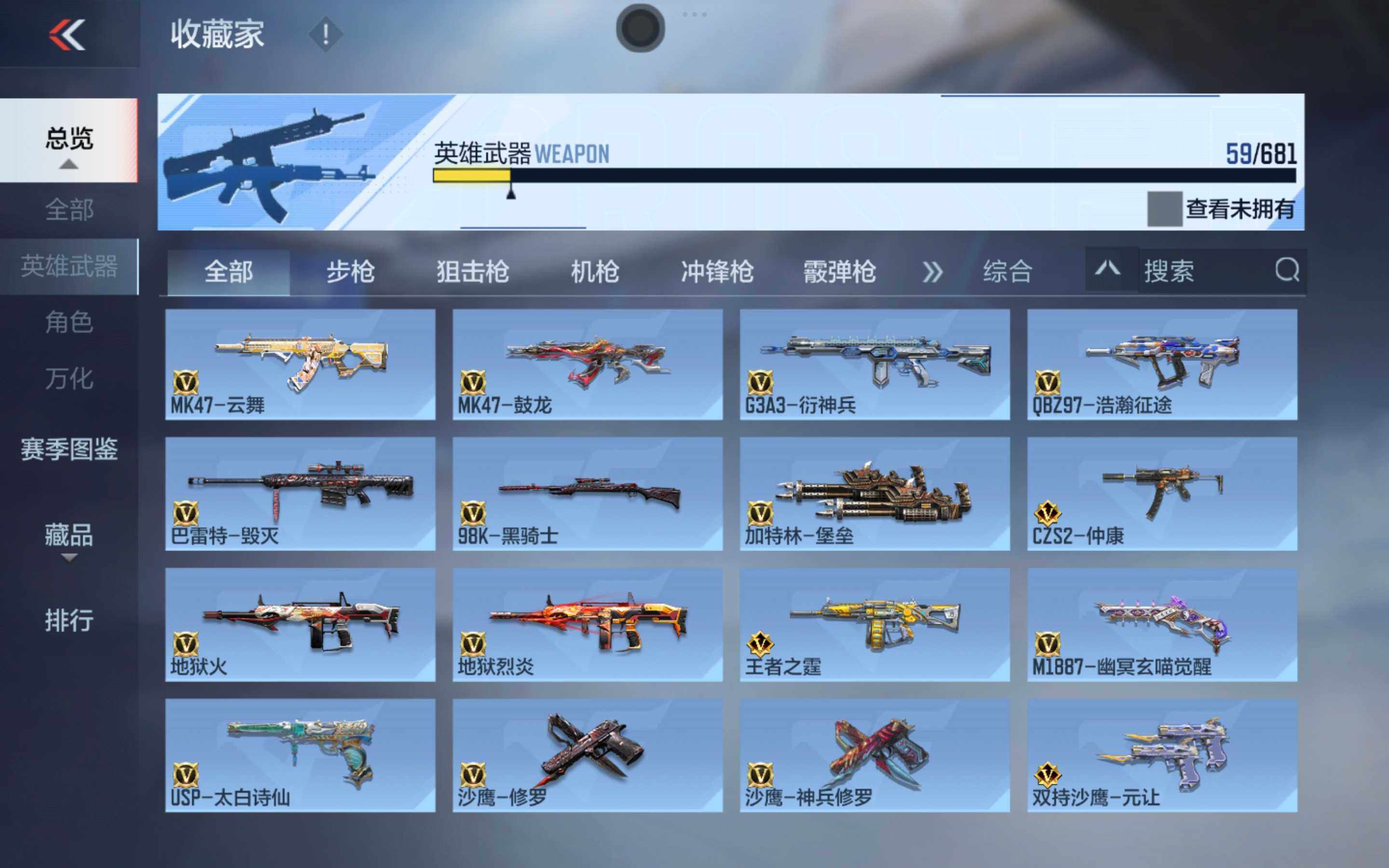 CFMXS342514枪战王者账号详情图8 CFMXS342514枪战王者账号详情图8
