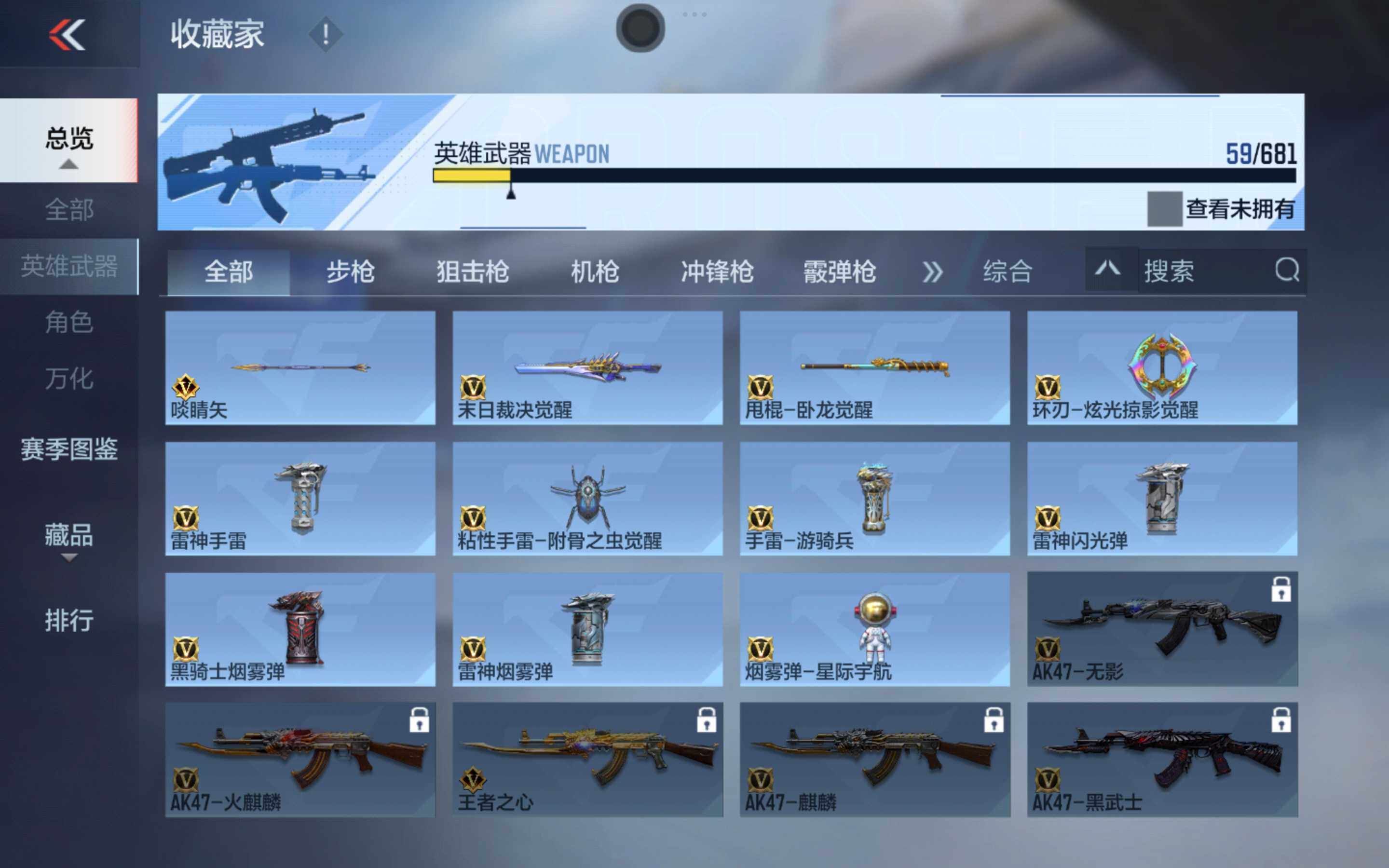 CFMXS342514枪战王者账号详情图10 CFMXS342514枪战王者账号详情图10
