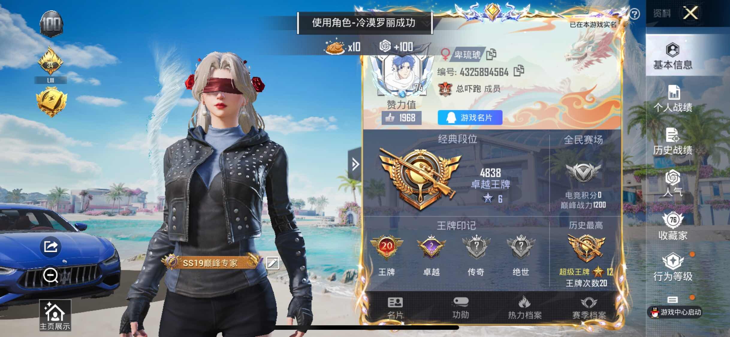 HPYXS3308413和平精英账号详情图2 HPYXS3308413和平精英账号详情图2