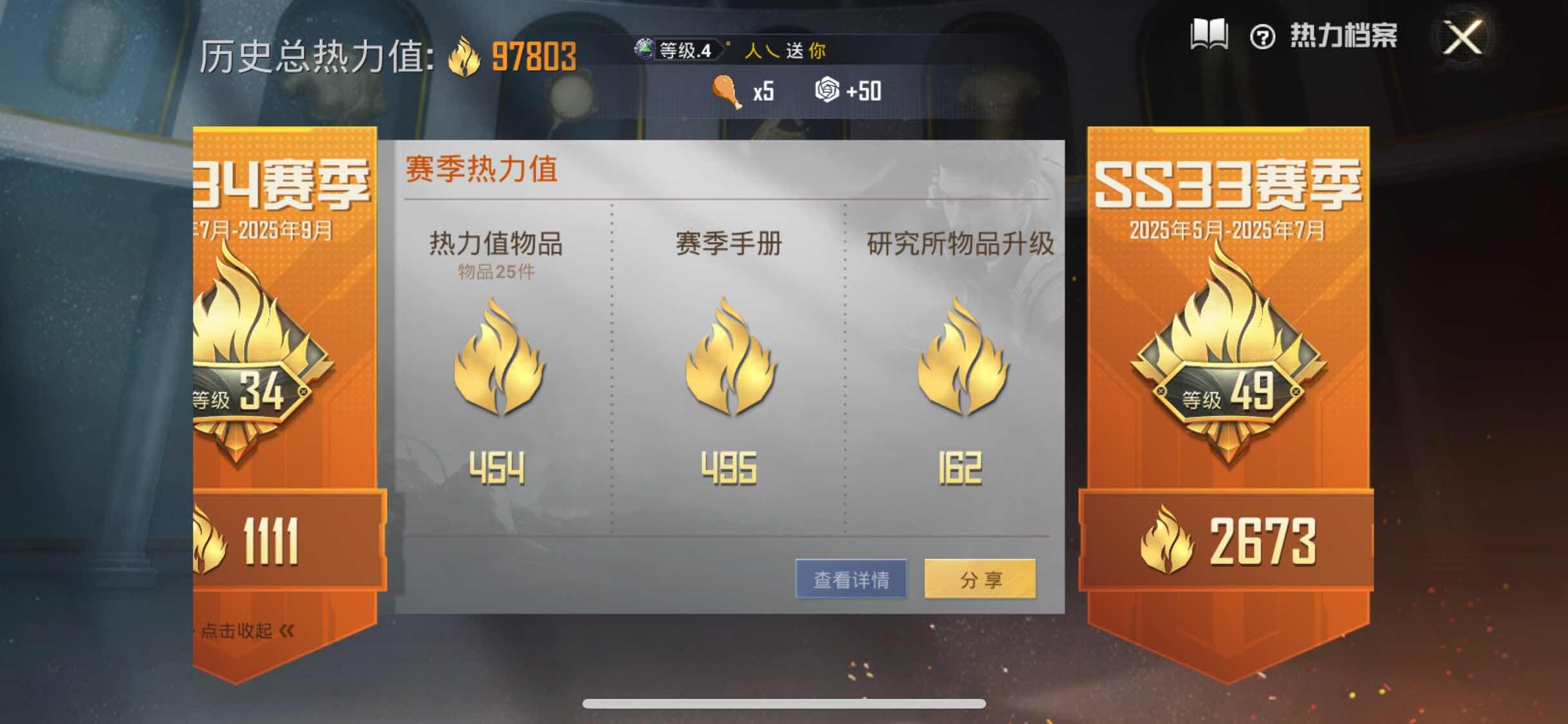 HPYXS3308413和平精英账号详情图3 HPYXS3308413和平精英账号详情图3