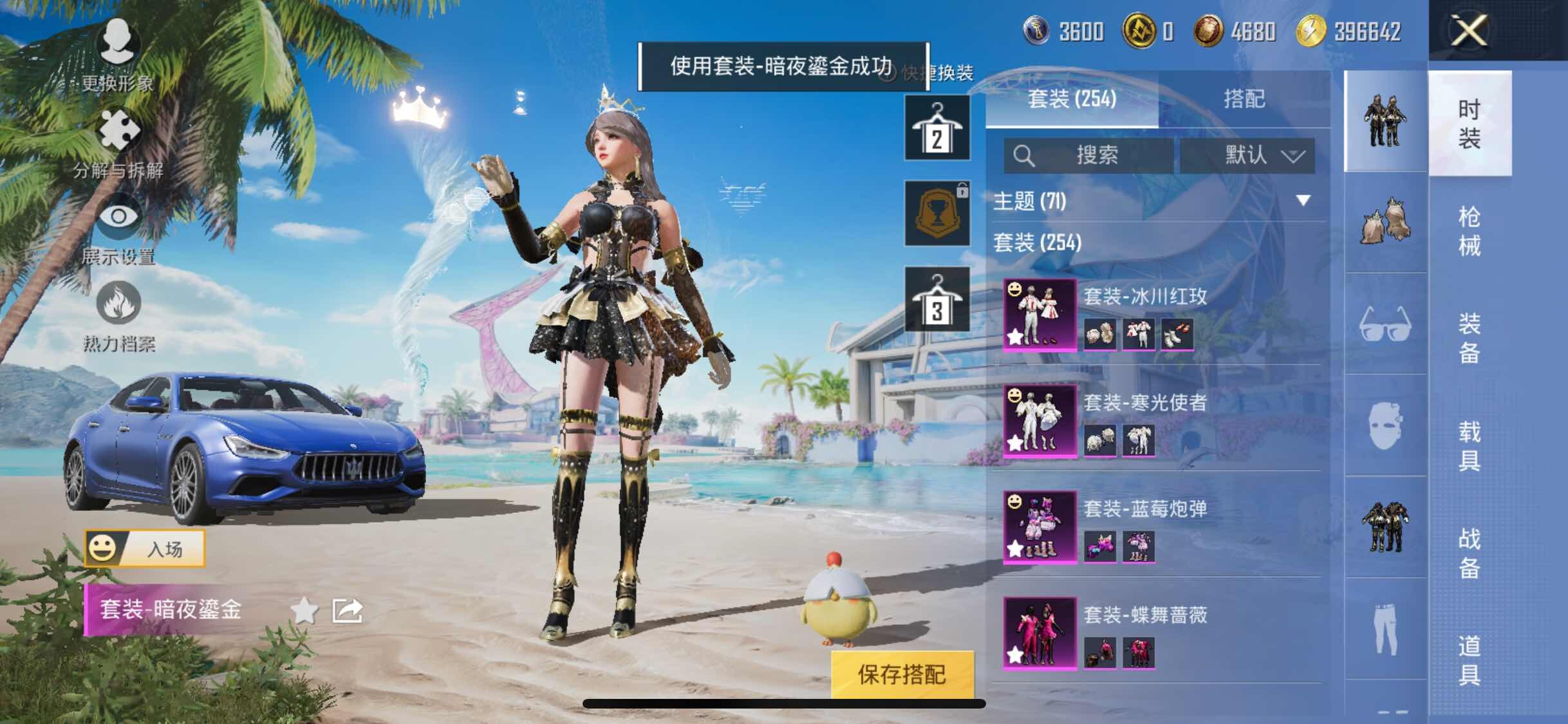 HPYXS3308413和平精英账号详情图5 HPYXS3308413和平精英账号详情图5