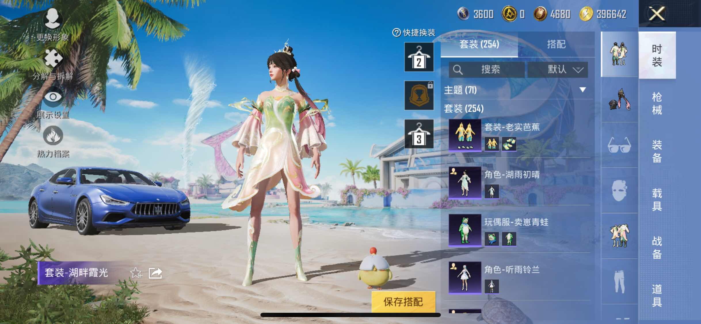 HPYXS3308413和平精英账号详情图8 HPYXS3308413和平精英账号详情图8