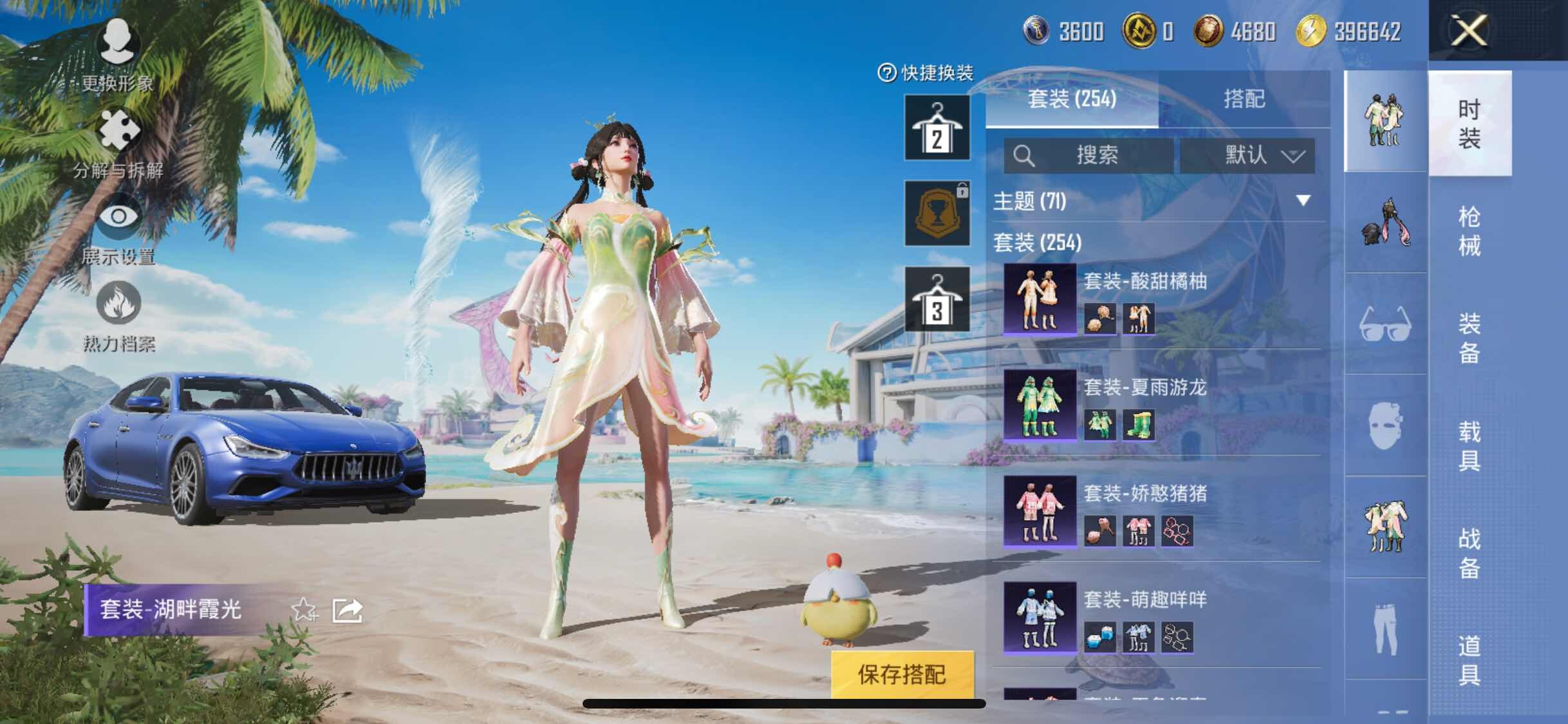 HPYXS3308413和平精英账号详情图10 HPYXS3308413和平精英账号详情图10
