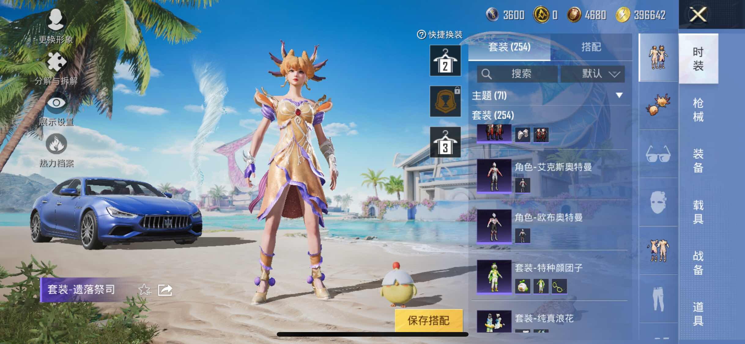 HPYXS3308413和平精英账号详情图12 HPYXS3308413和平精英账号详情图12