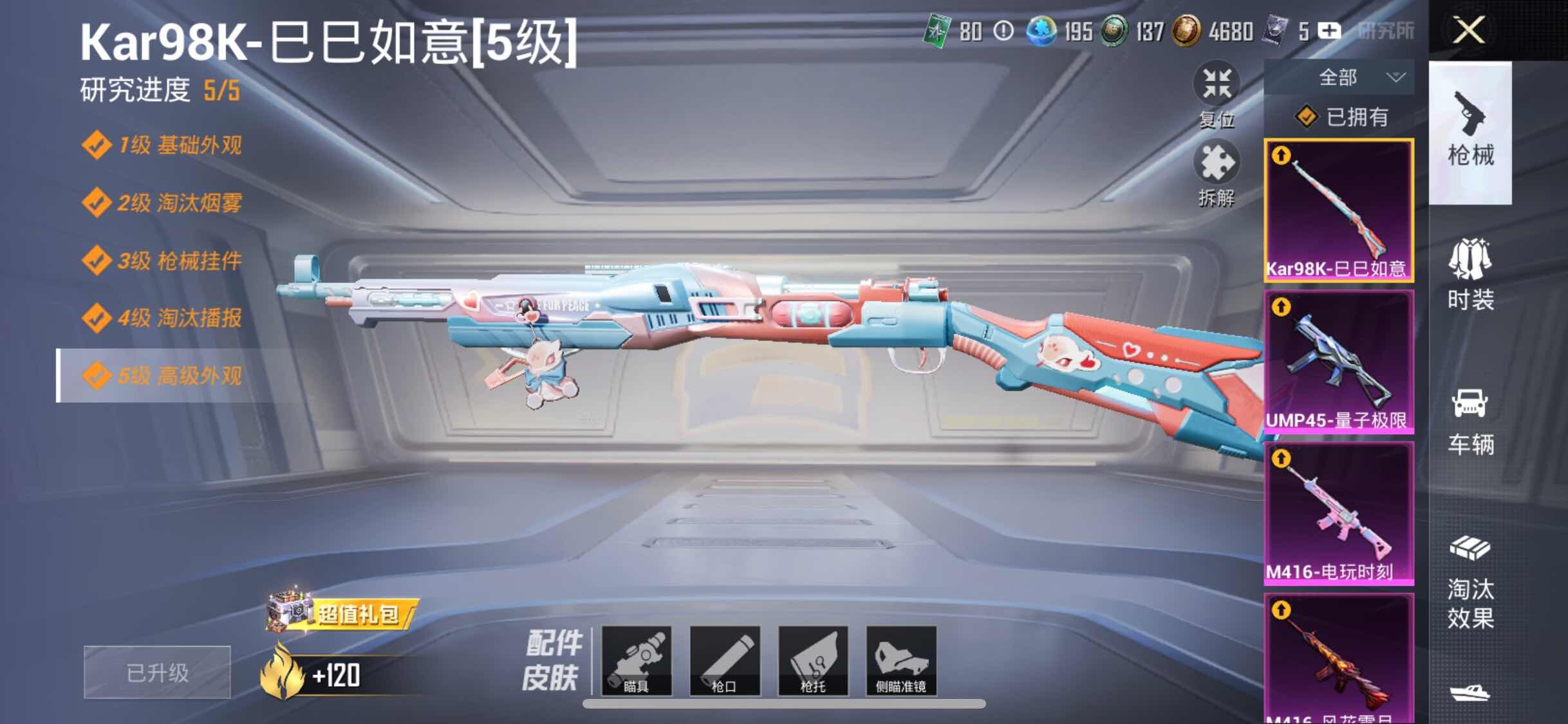 HPYXS3308413和平精英账号详情图14 HPYXS3308413和平精英账号详情图14
