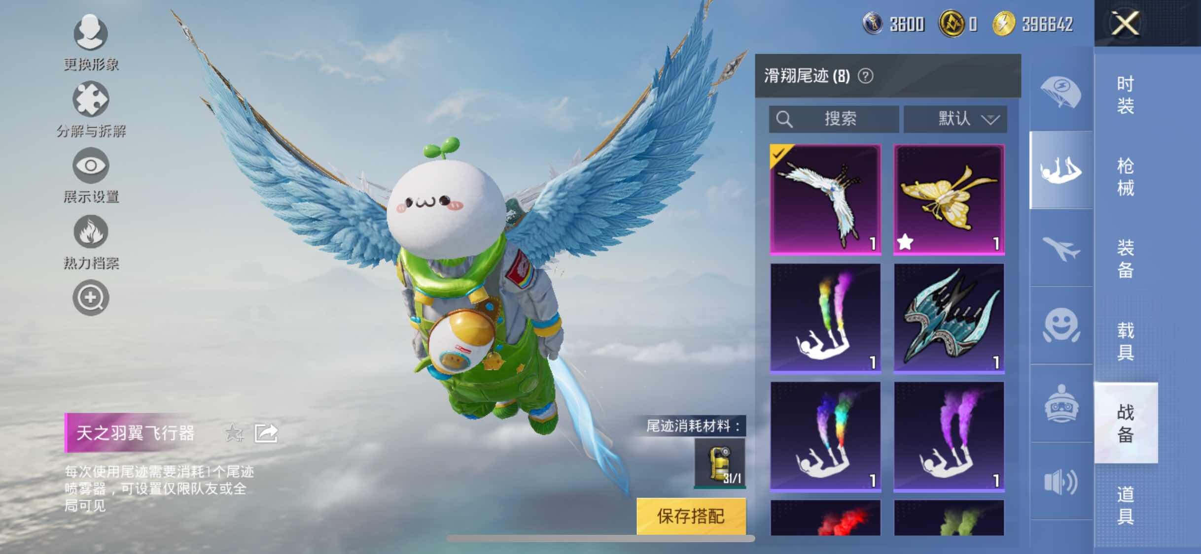 HPYXS3308413和平精英账号详情图18 HPYXS3308413和平精英账号详情图18