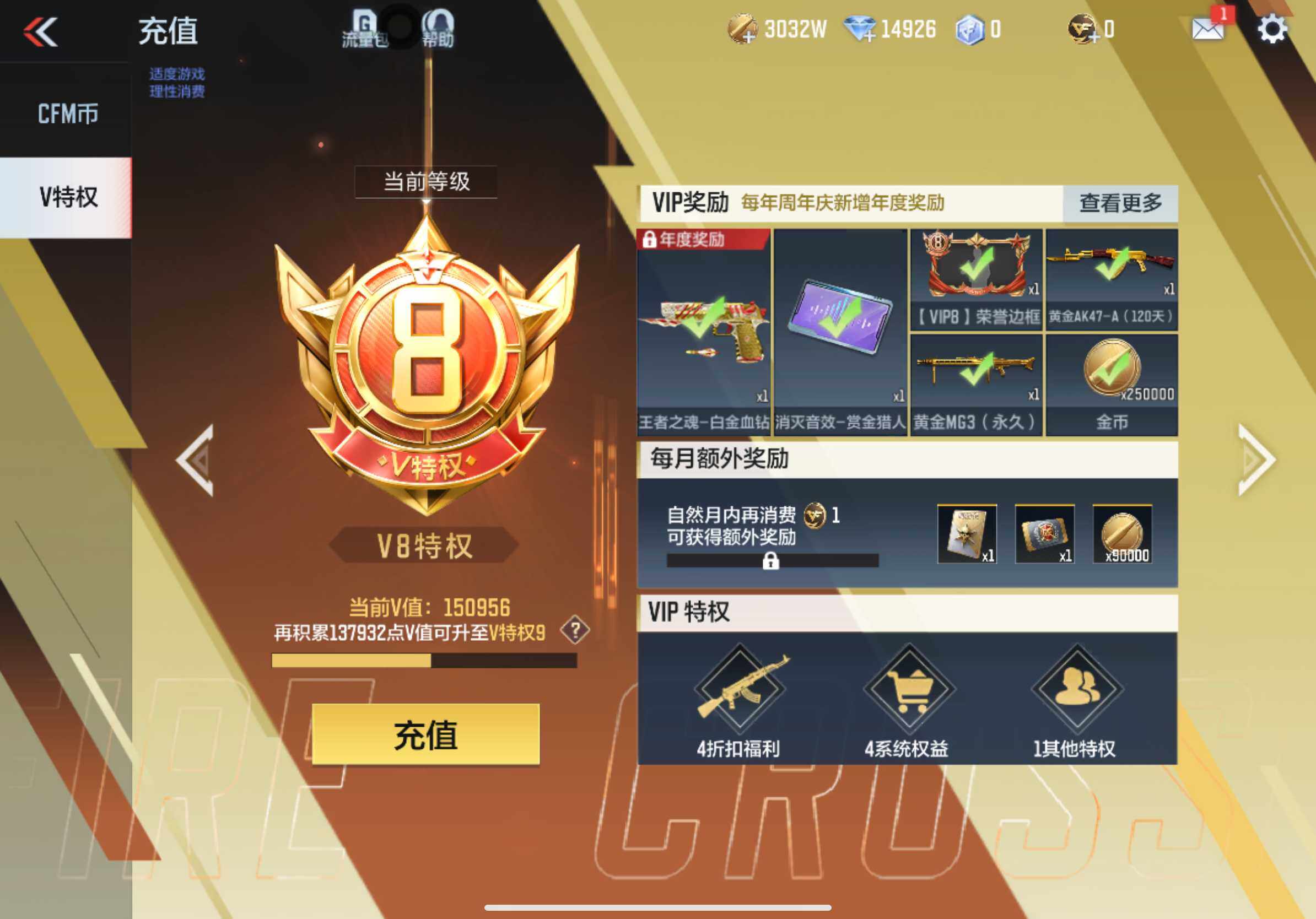 CFMXS342515枪战王者账号详情图3 CFMXS342515枪战王者账号详情图3