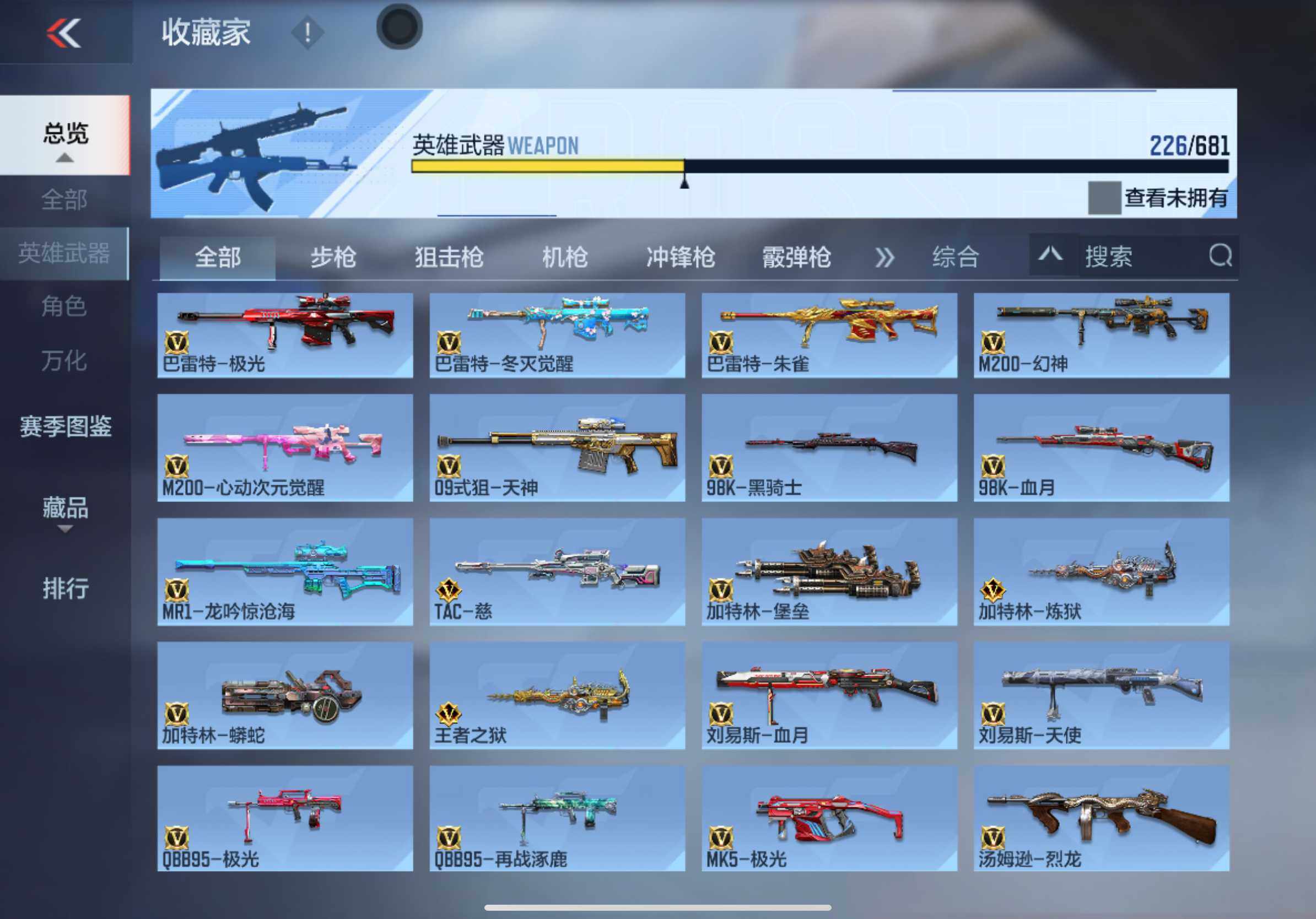 CFMXS342515枪战王者账号详情图11 CFMXS342515枪战王者账号详情图11