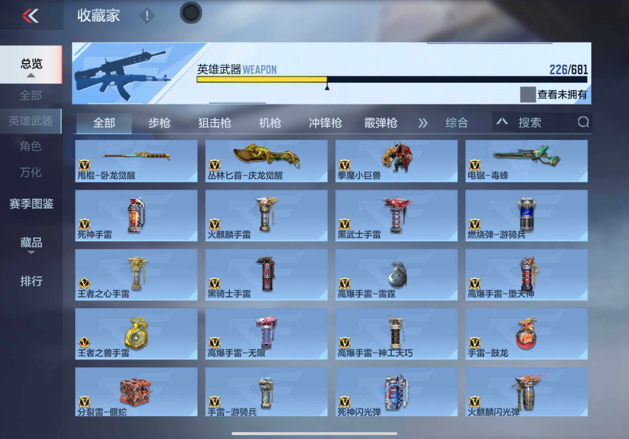 CFMXS342515枪战王者账号详情图16 CFMXS342515枪战王者账号详情图16