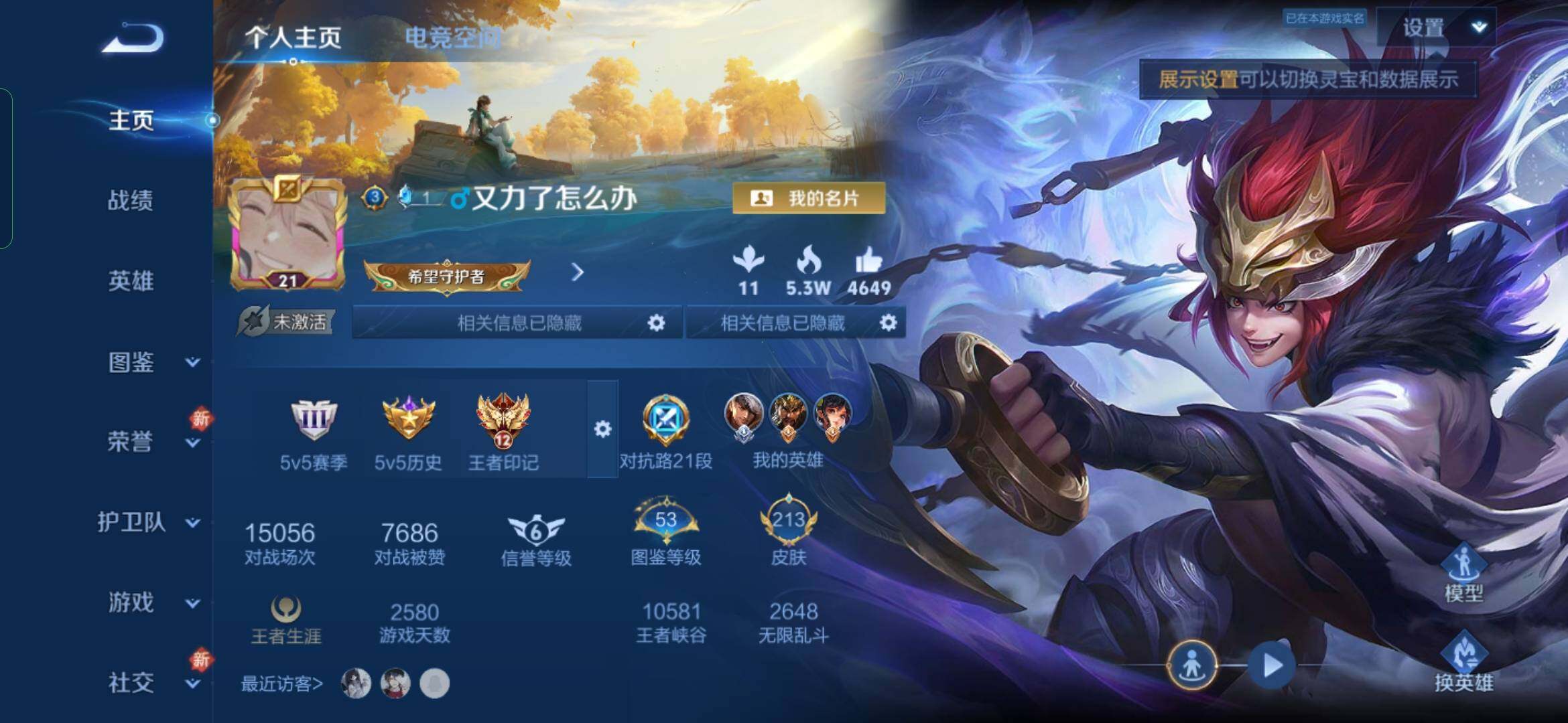 王者荣耀账号安卓QQ【雪兔·武圣·白虎志】【可二次】ASYw12509-安卓Q-118英雄-213皮肤-250铭文-贵族积分9w【贵族8】【2典藏·16传说·1天幕】【因赛季更新游戏段付以上号为准!】
【荣耀典藏】：夏
