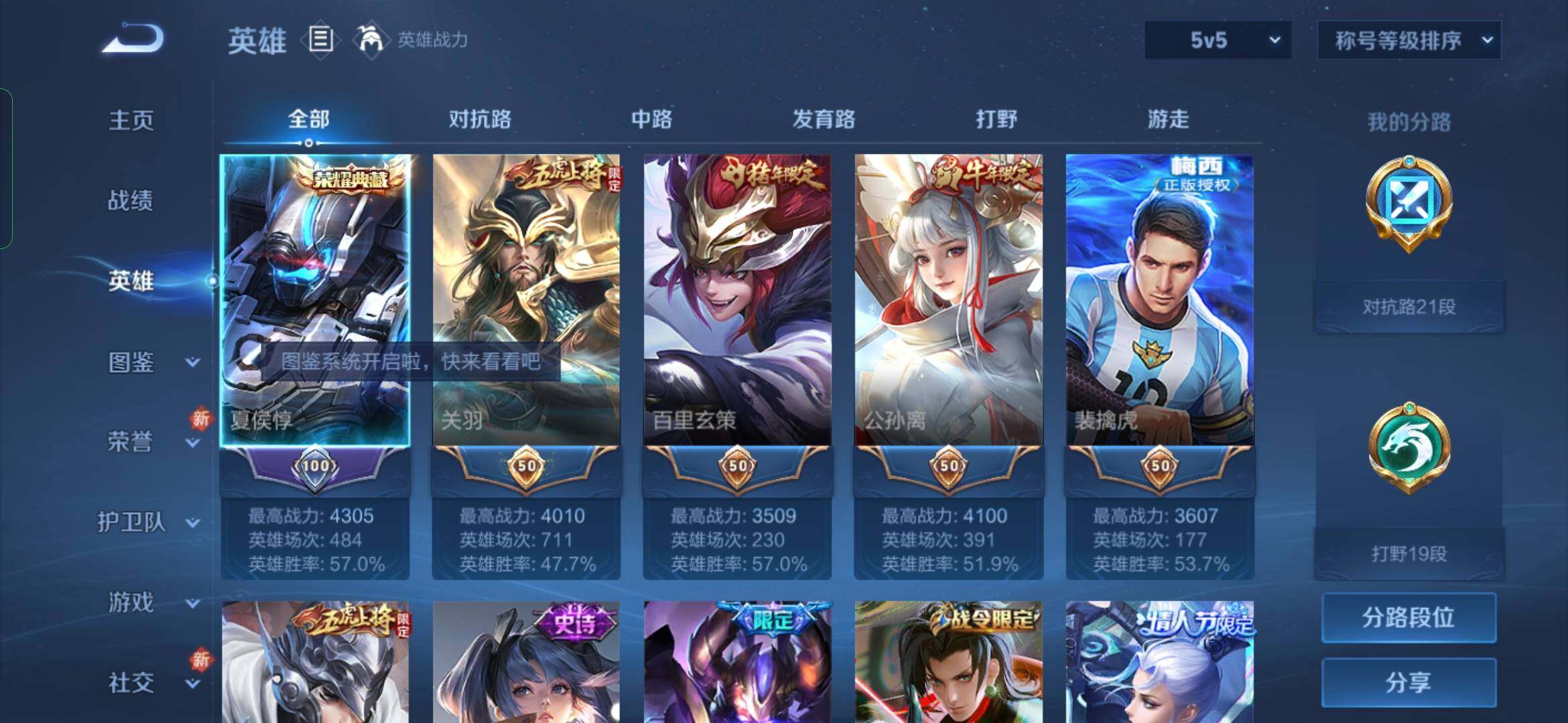 WZYXS3236457王者荣耀账号详情图2 WZYXS3236457王者荣耀账号详情图2
