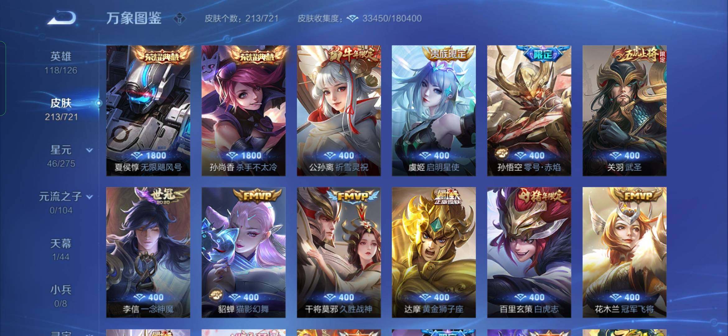 WZYXS3236457王者荣耀账号详情图5 WZYXS3236457王者荣耀账号详情图5