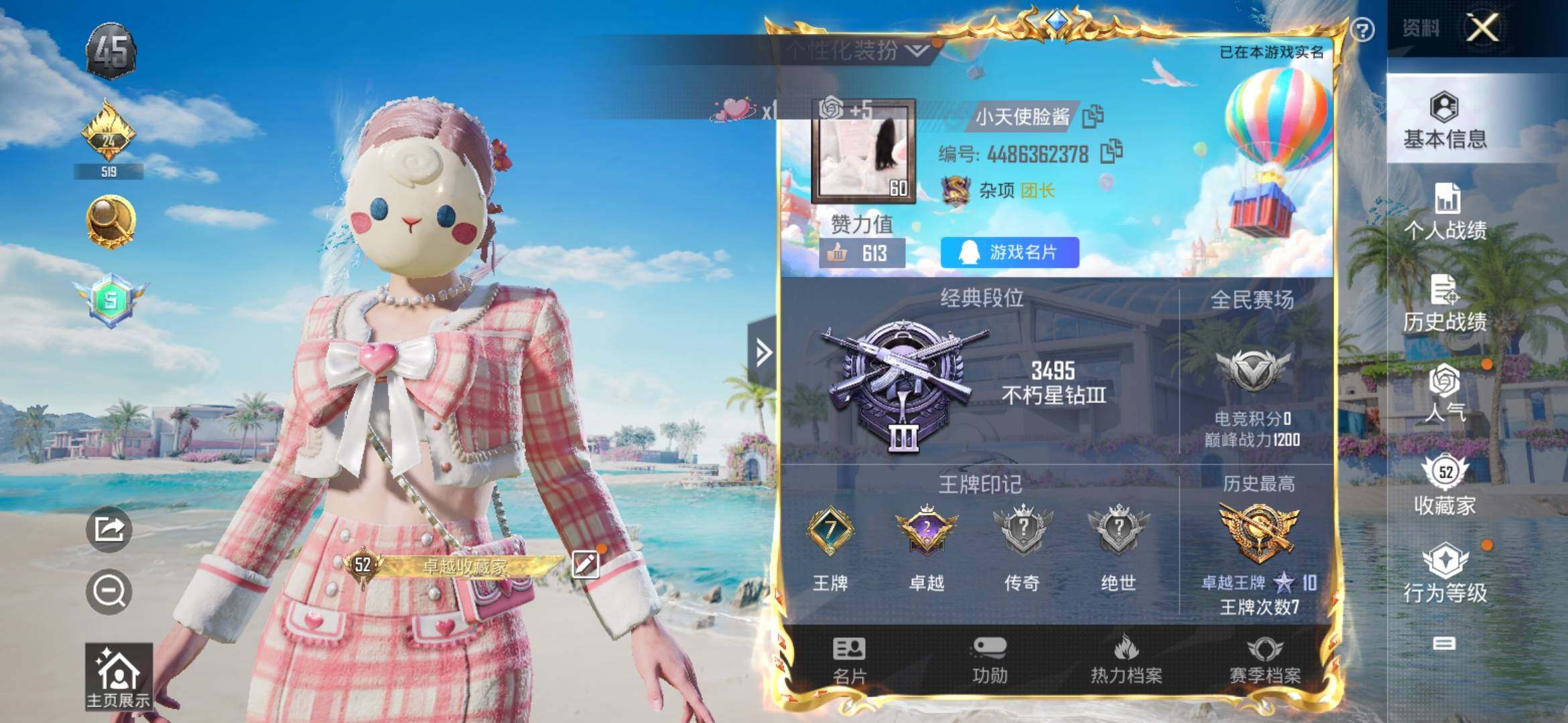 HPYXS3308429和平精英账号详情图2 HPYXS3308429和平精英账号详情图2