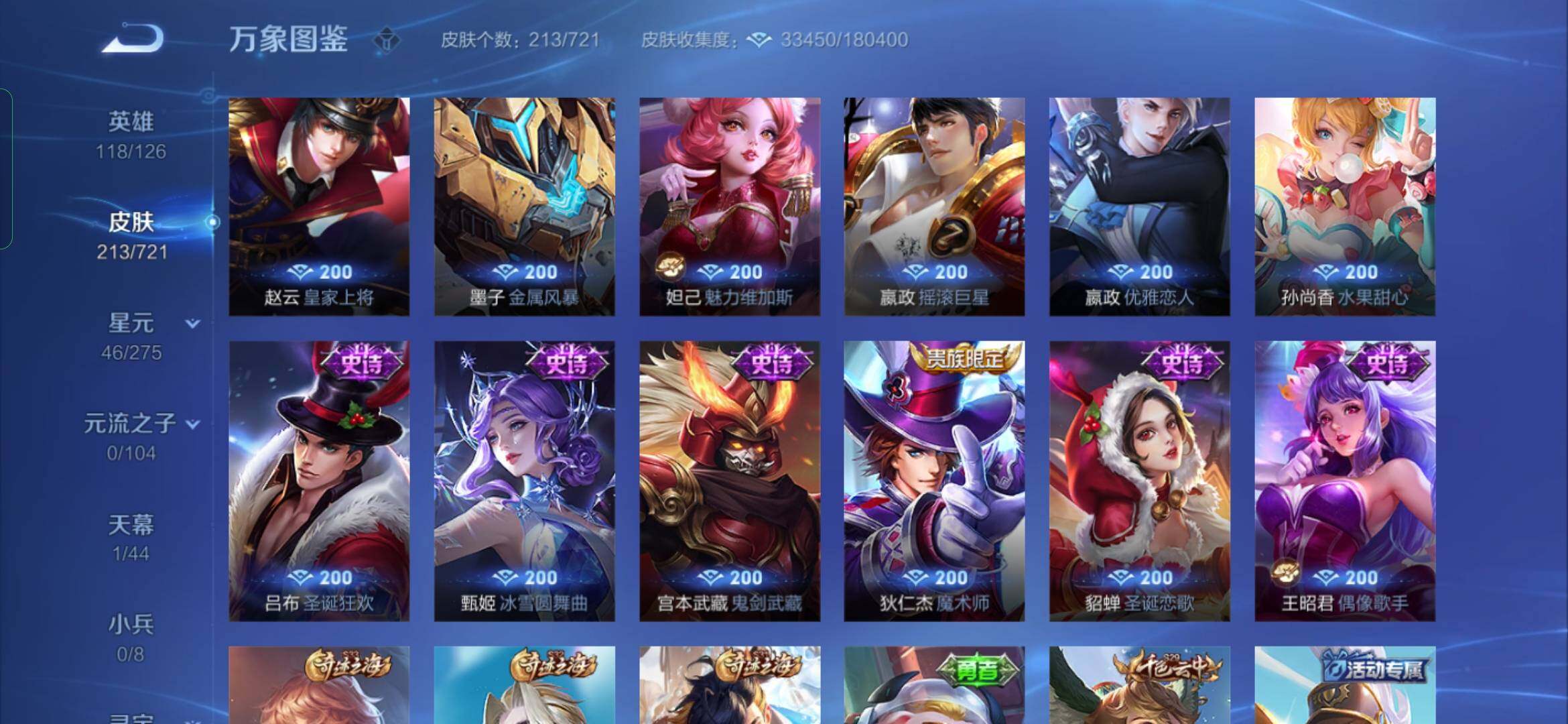 WZYXS3236457王者荣耀账号详情图11 WZYXS3236457王者荣耀账号详情图11