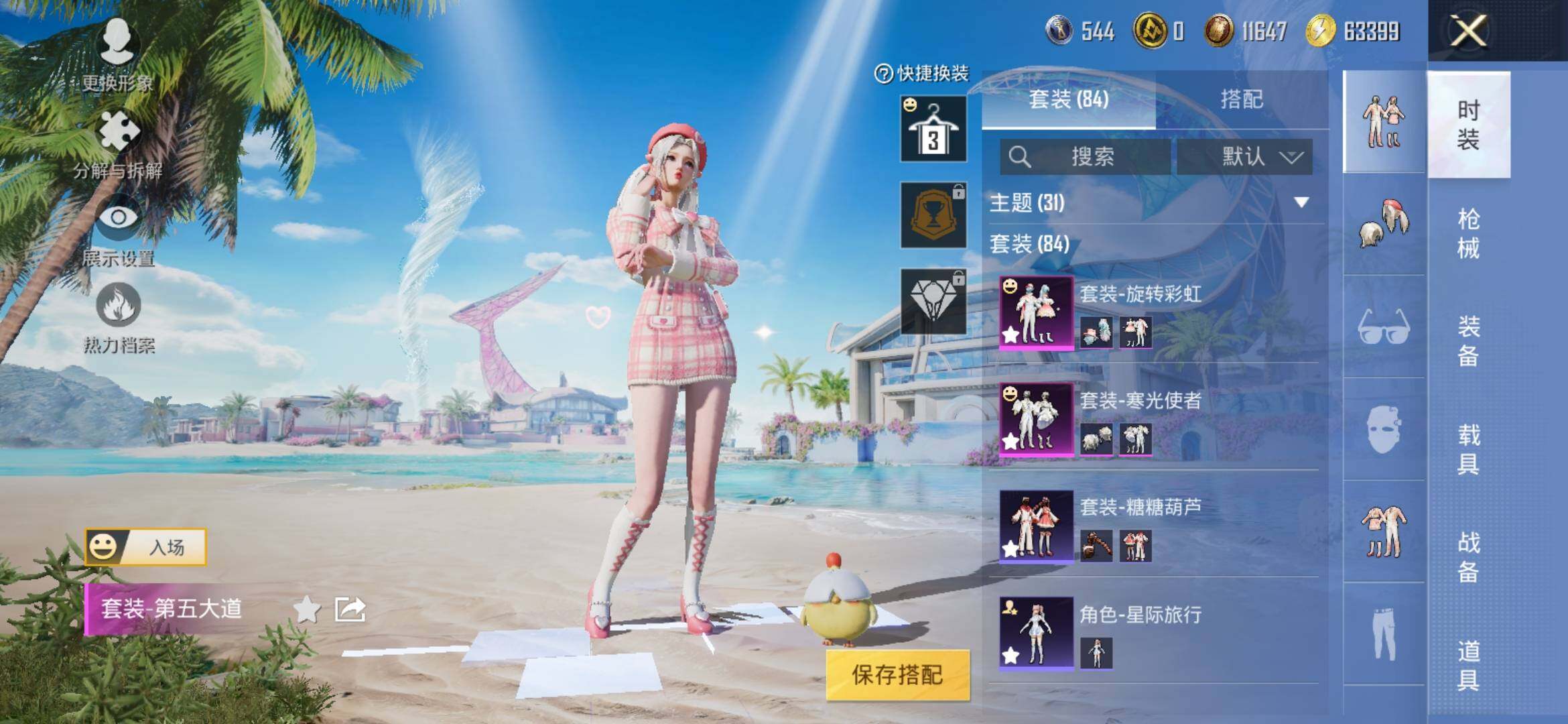 HPYXS3308429和平精英账号详情图5 HPYXS3308429和平精英账号详情图5