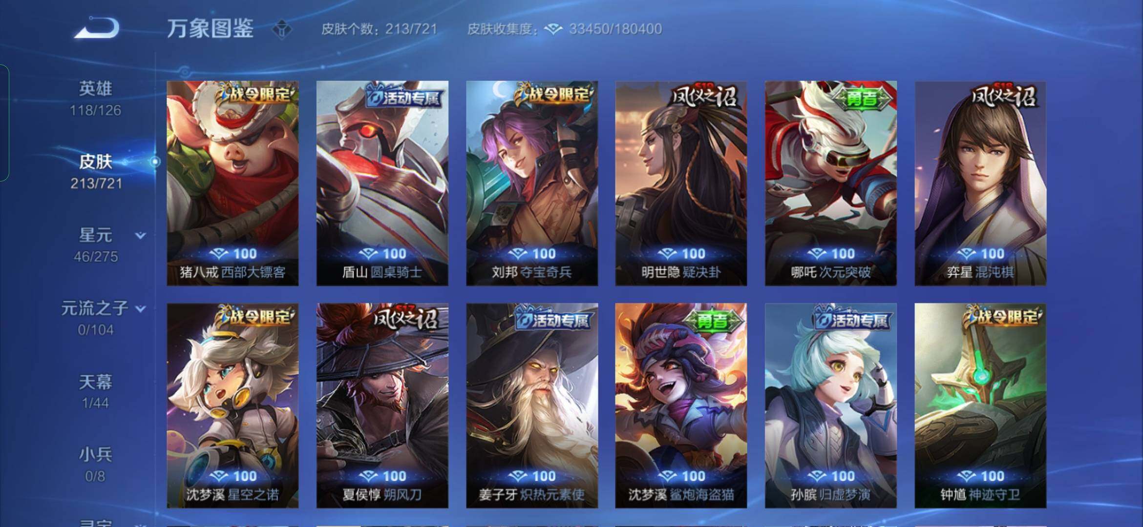 WZYXS3236457王者荣耀账号详情图14 WZYXS3236457王者荣耀账号详情图14