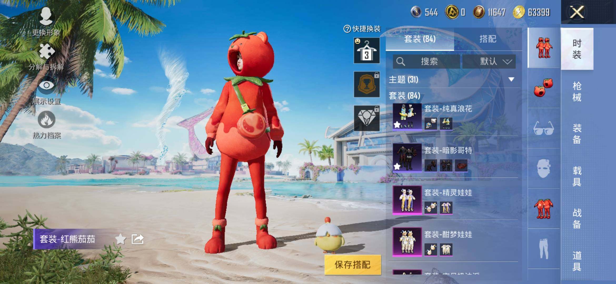 HPYXS3308429和平精英账号详情图7 HPYXS3308429和平精英账号详情图7