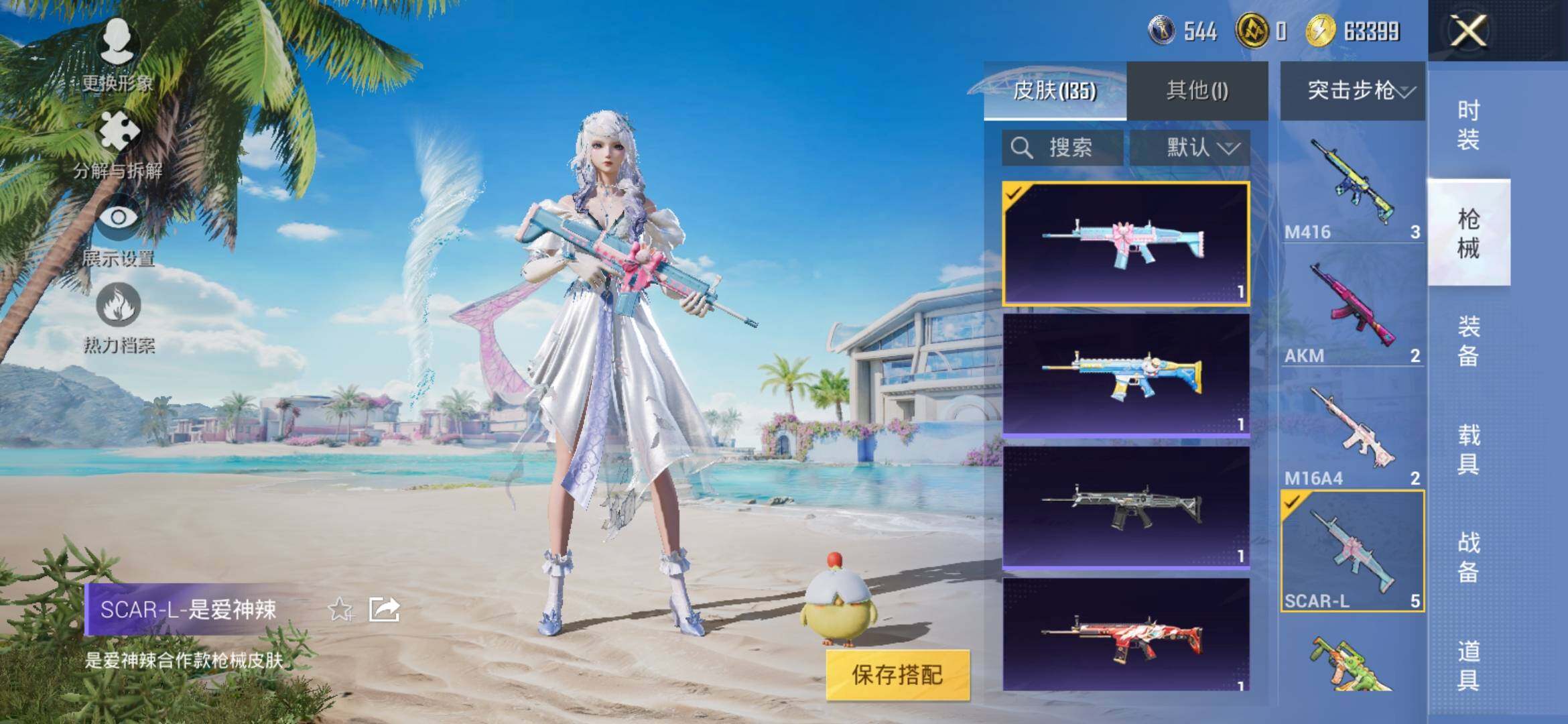 HPYXS3308429和平精英账号详情图13 HPYXS3308429和平精英账号详情图13
