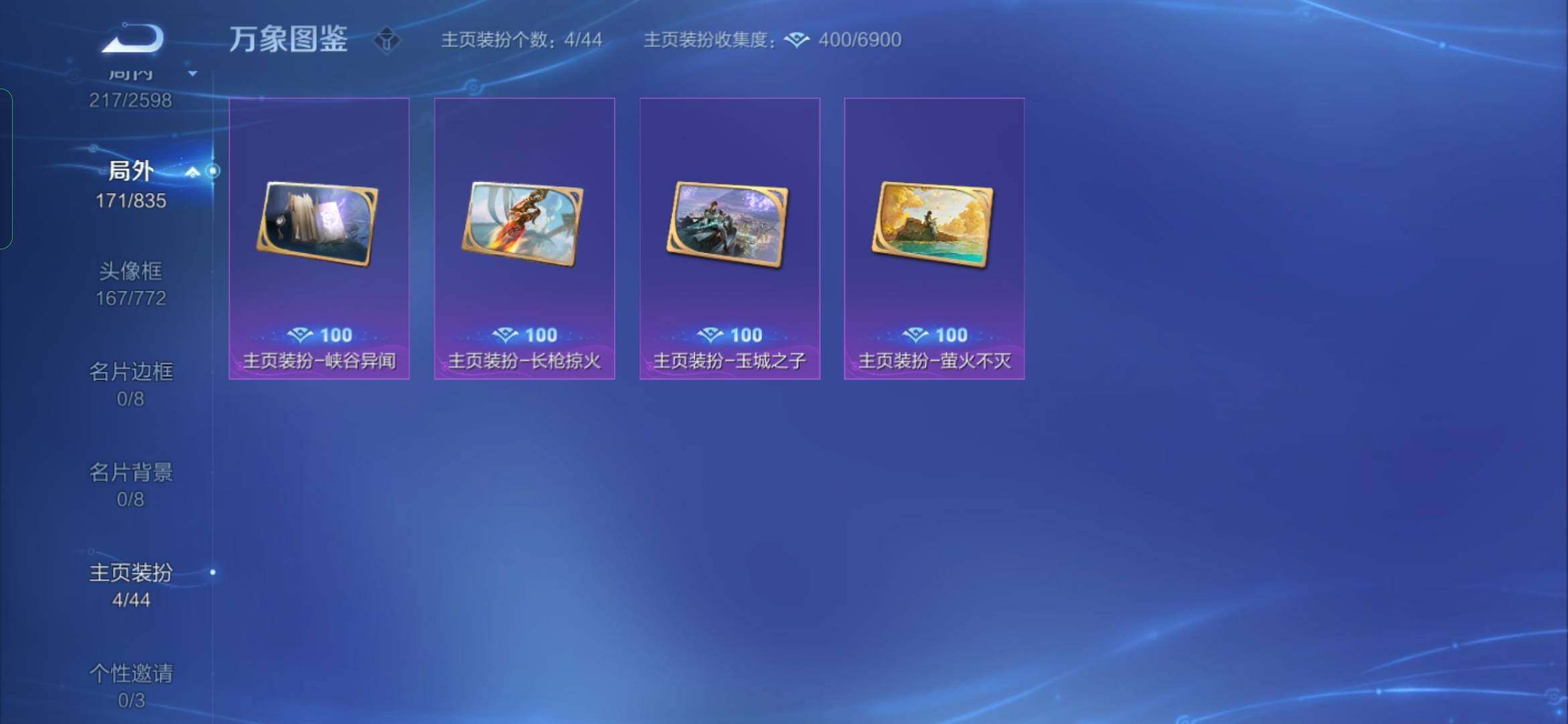 WZYXS3236457王者荣耀账号详情图17 WZYXS3236457王者荣耀账号详情图17