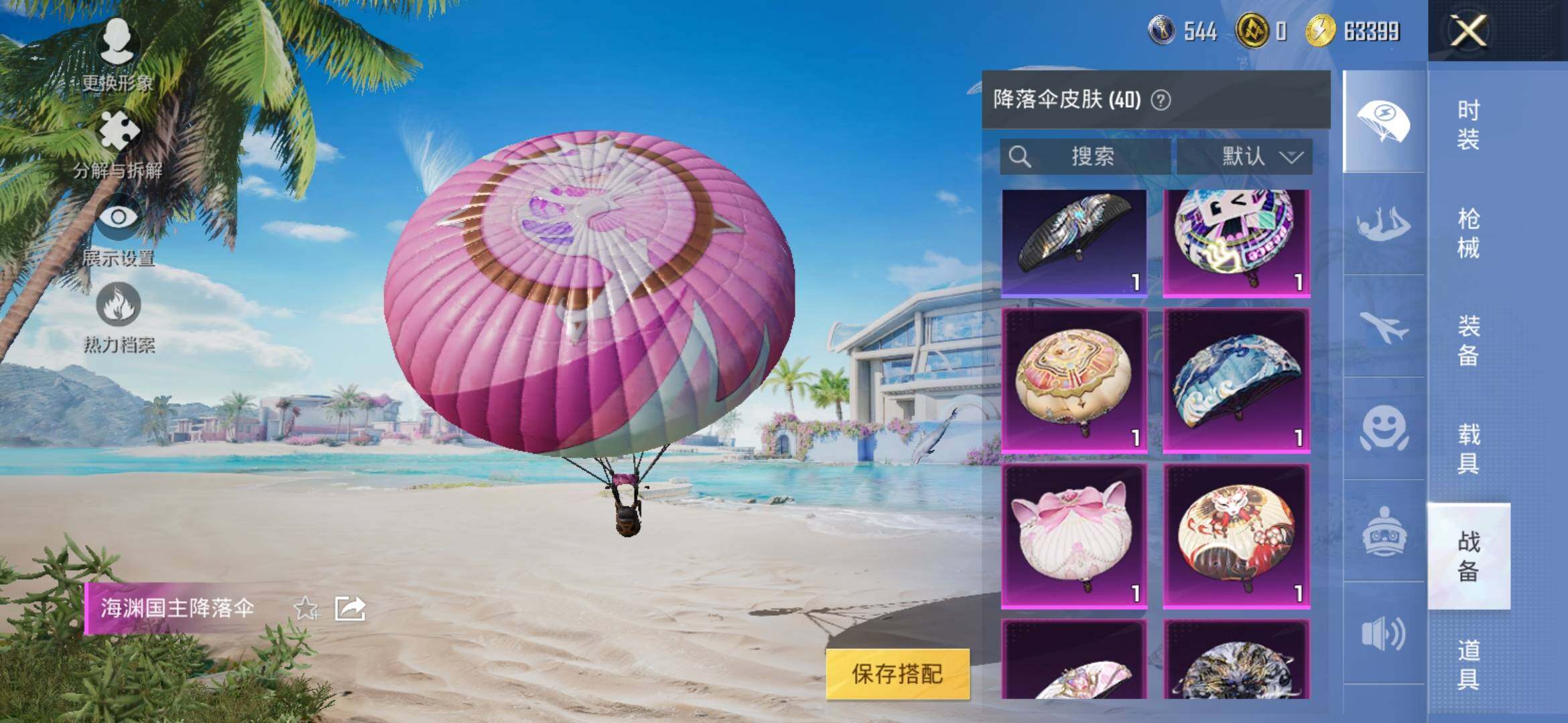HPYXS3308429和平精英账号详情图15 HPYXS3308429和平精英账号详情图15