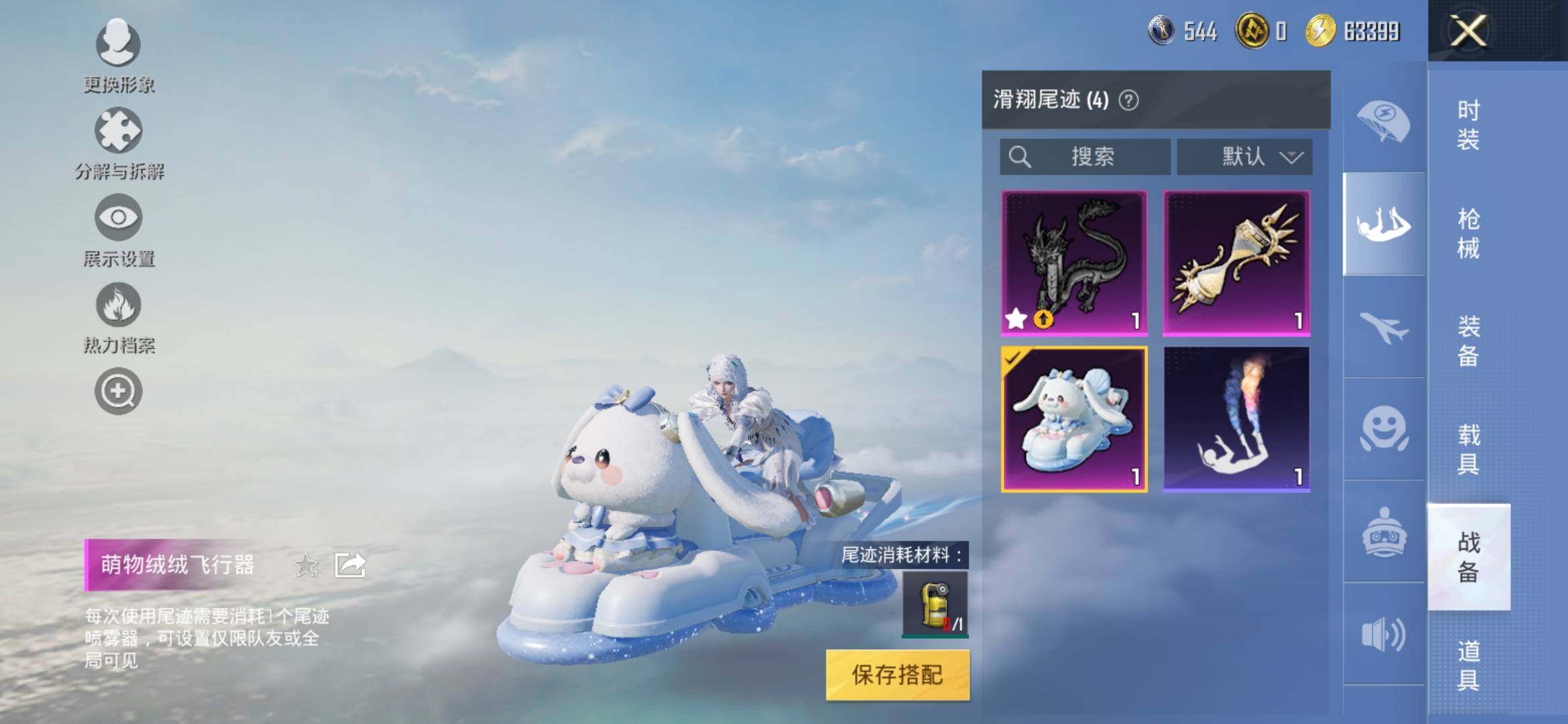 HPYXS3308429和平精英账号详情图16 HPYXS3308429和平精英账号详情图16