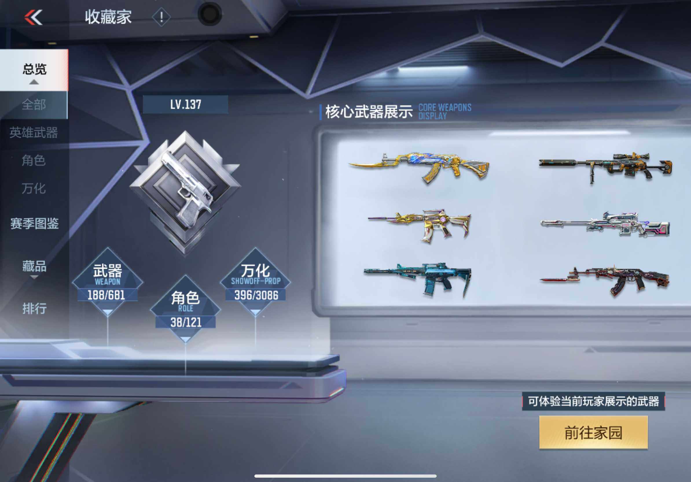 CFMXS342519枪战王者账号详情图5