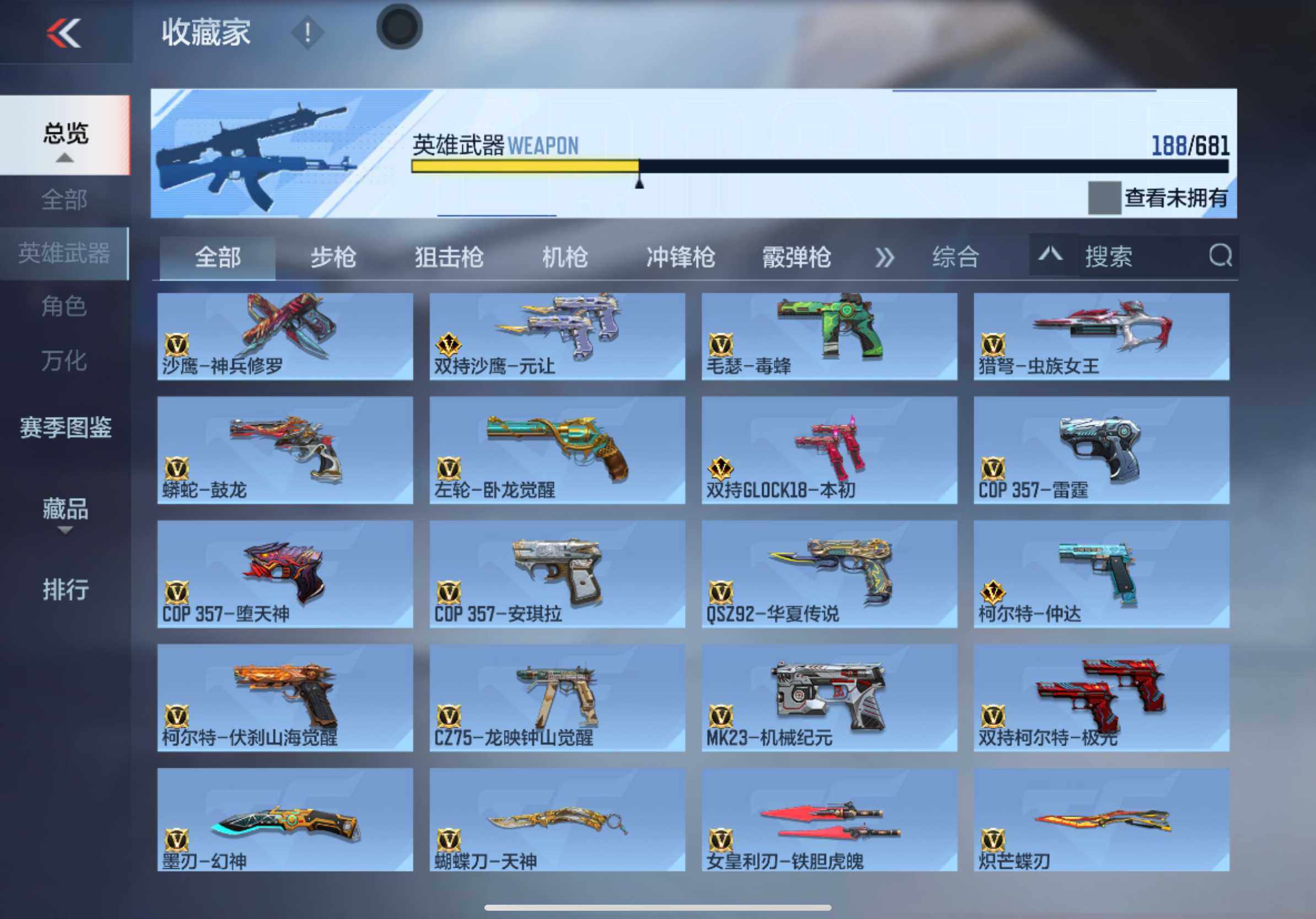 CFMXS342519枪战王者账号详情图11