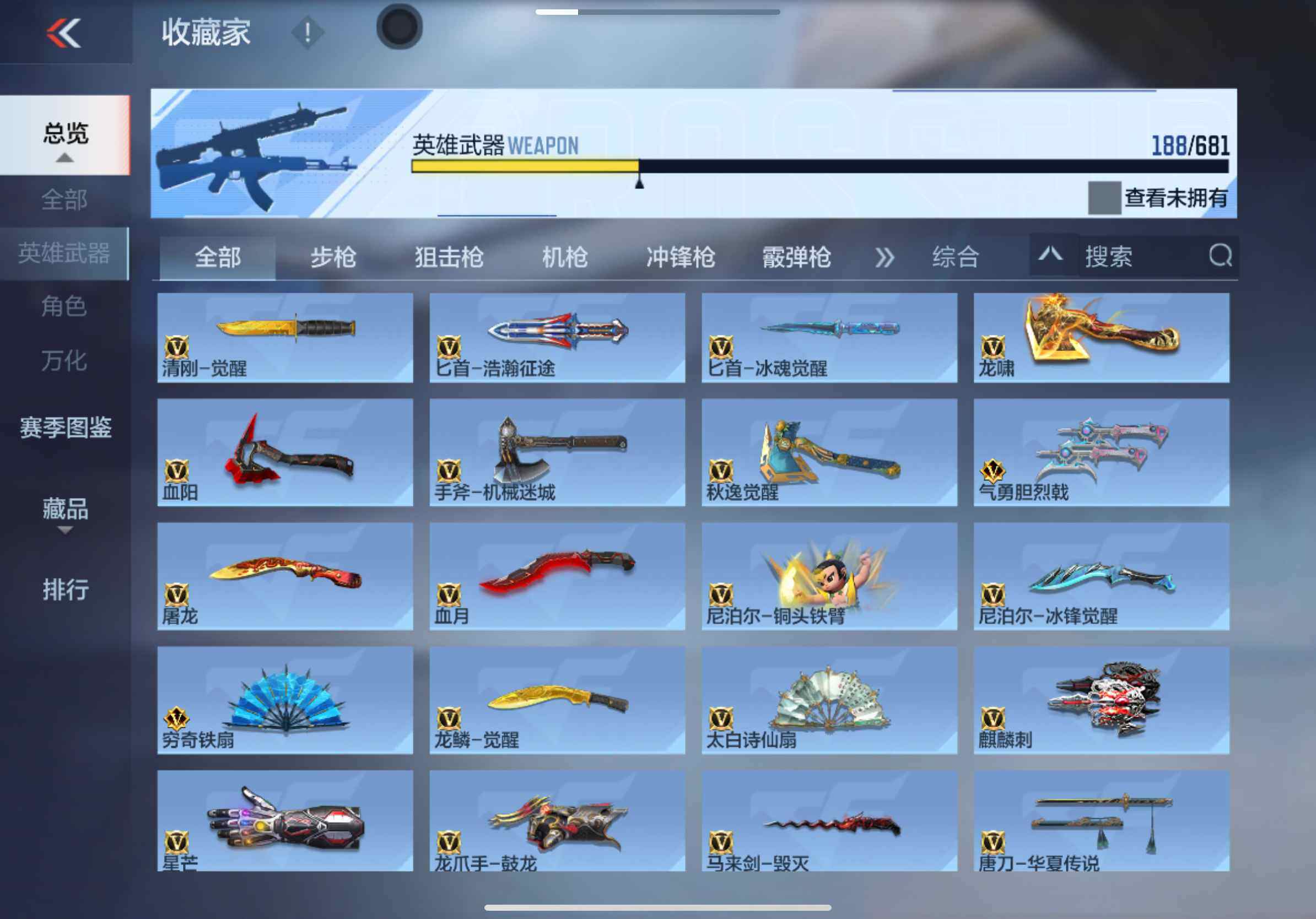 CFMXS342519枪战王者账号详情图12