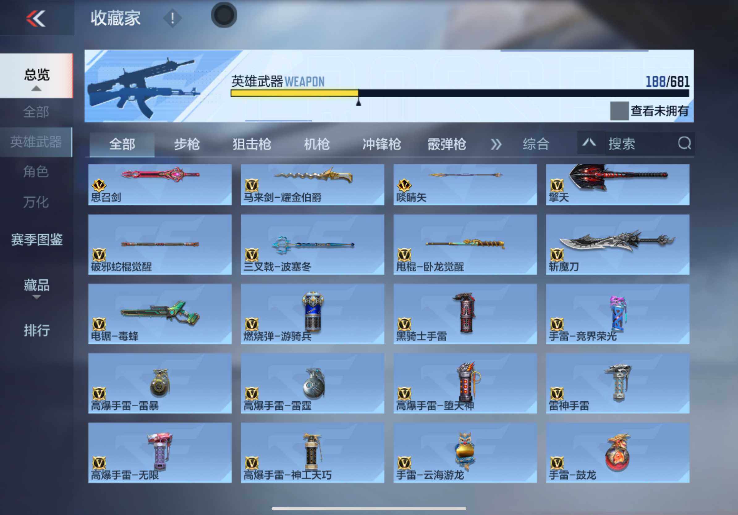 CFMXS342519枪战王者账号详情图13