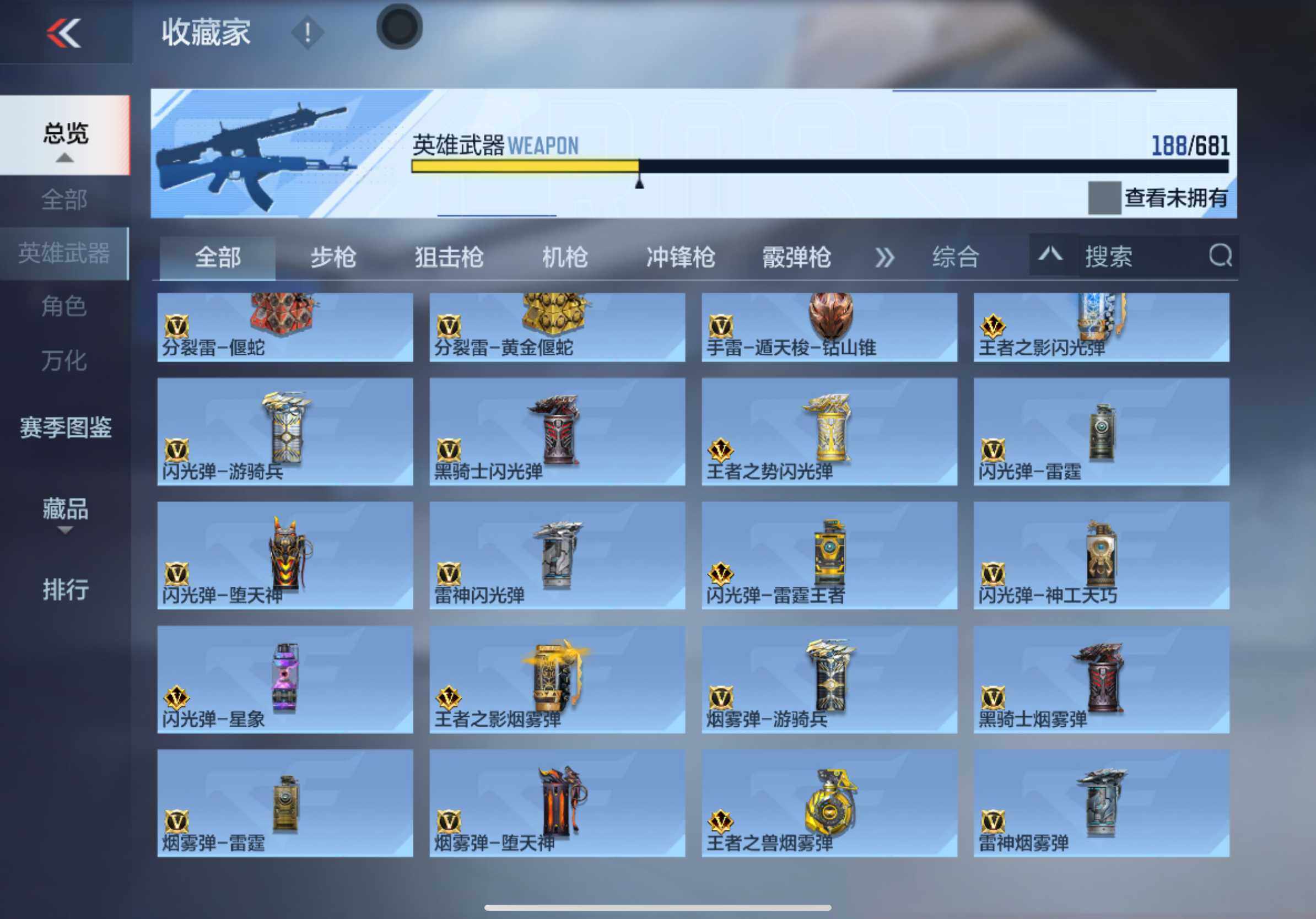 CFMXS342519枪战王者账号详情图14