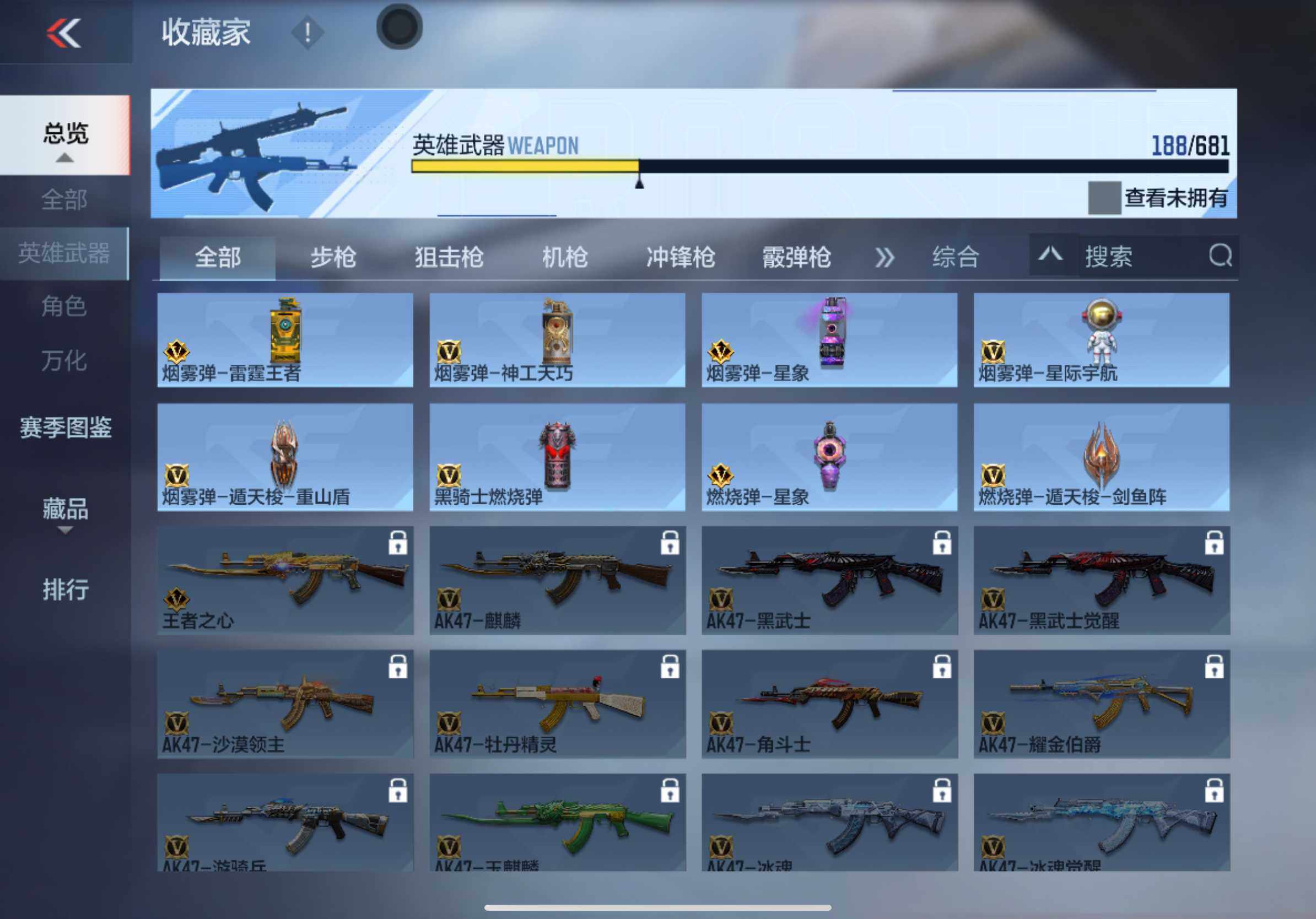 CFMXS342519枪战王者账号详情图15