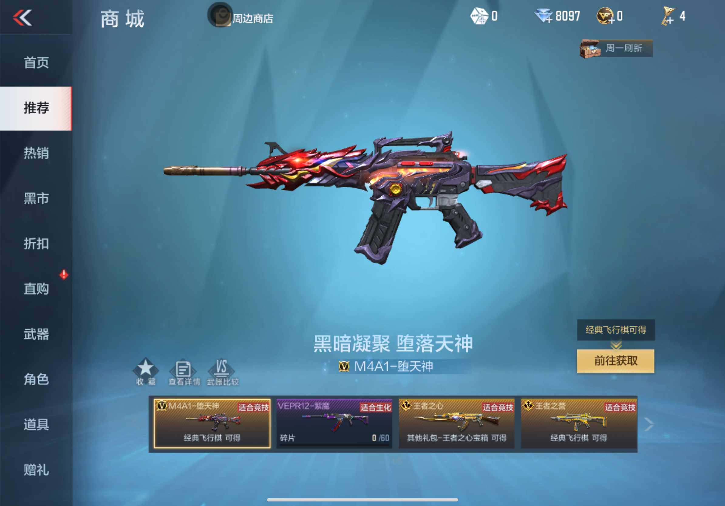 CFMXS342519枪战王者账号详情图29