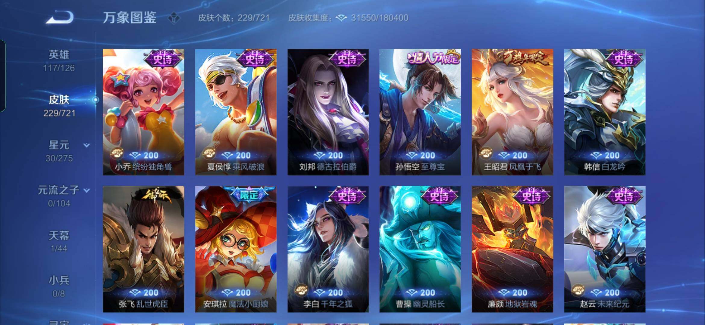 WZYXS3236454王者荣耀账号详情图9 WZYXS3236454王者荣耀账号详情图9