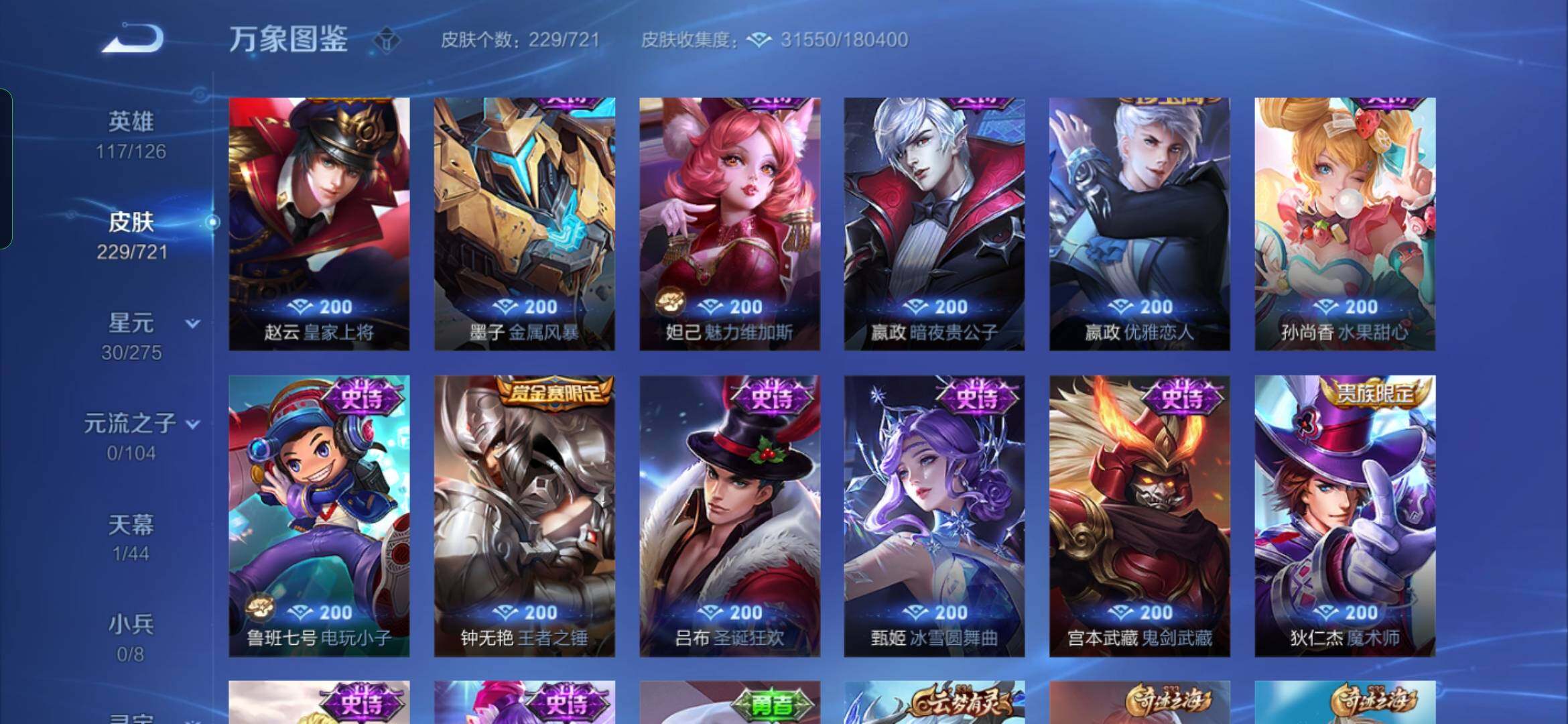 WZYXS3236454王者荣耀账号详情图10 WZYXS3236454王者荣耀账号详情图10