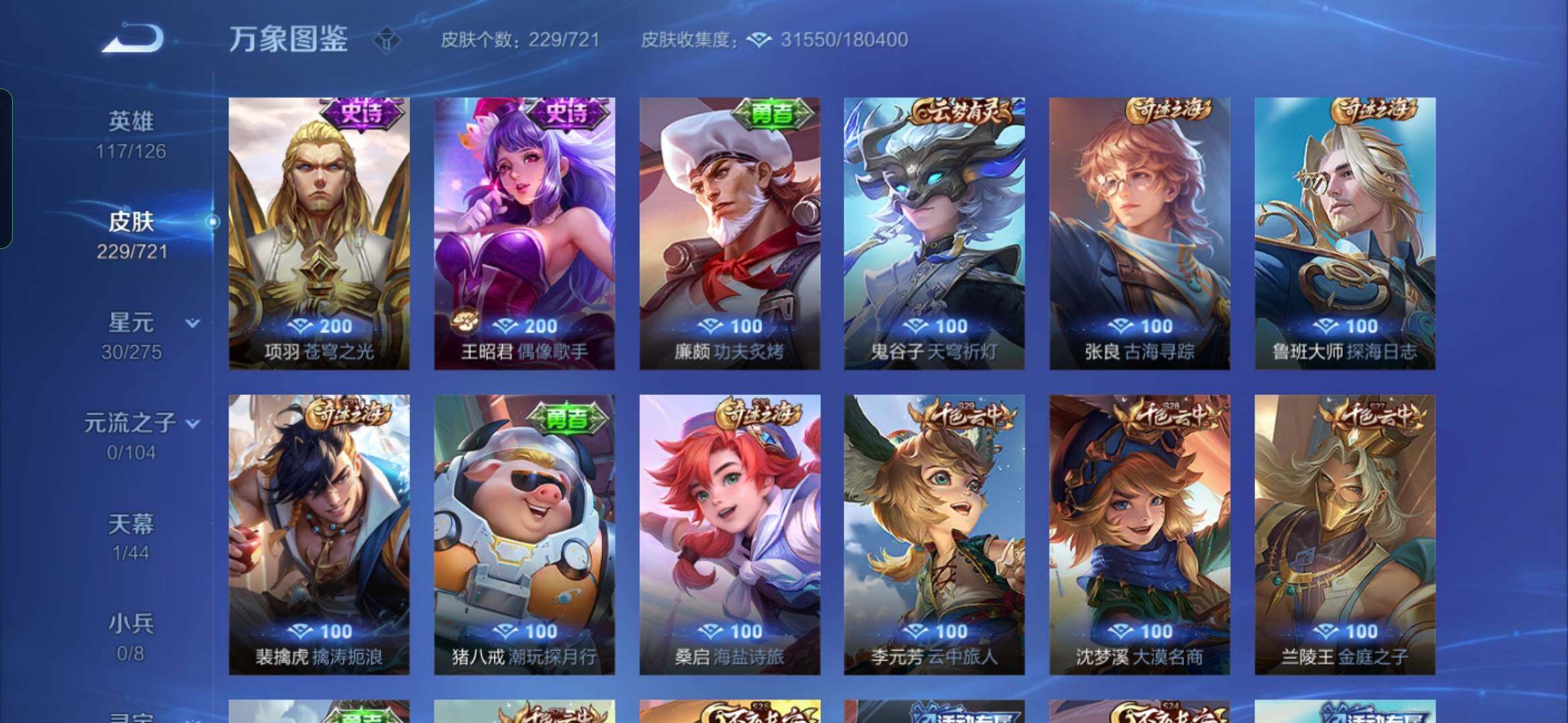WZYXS3236454王者荣耀账号详情图11 WZYXS3236454王者荣耀账号详情图11