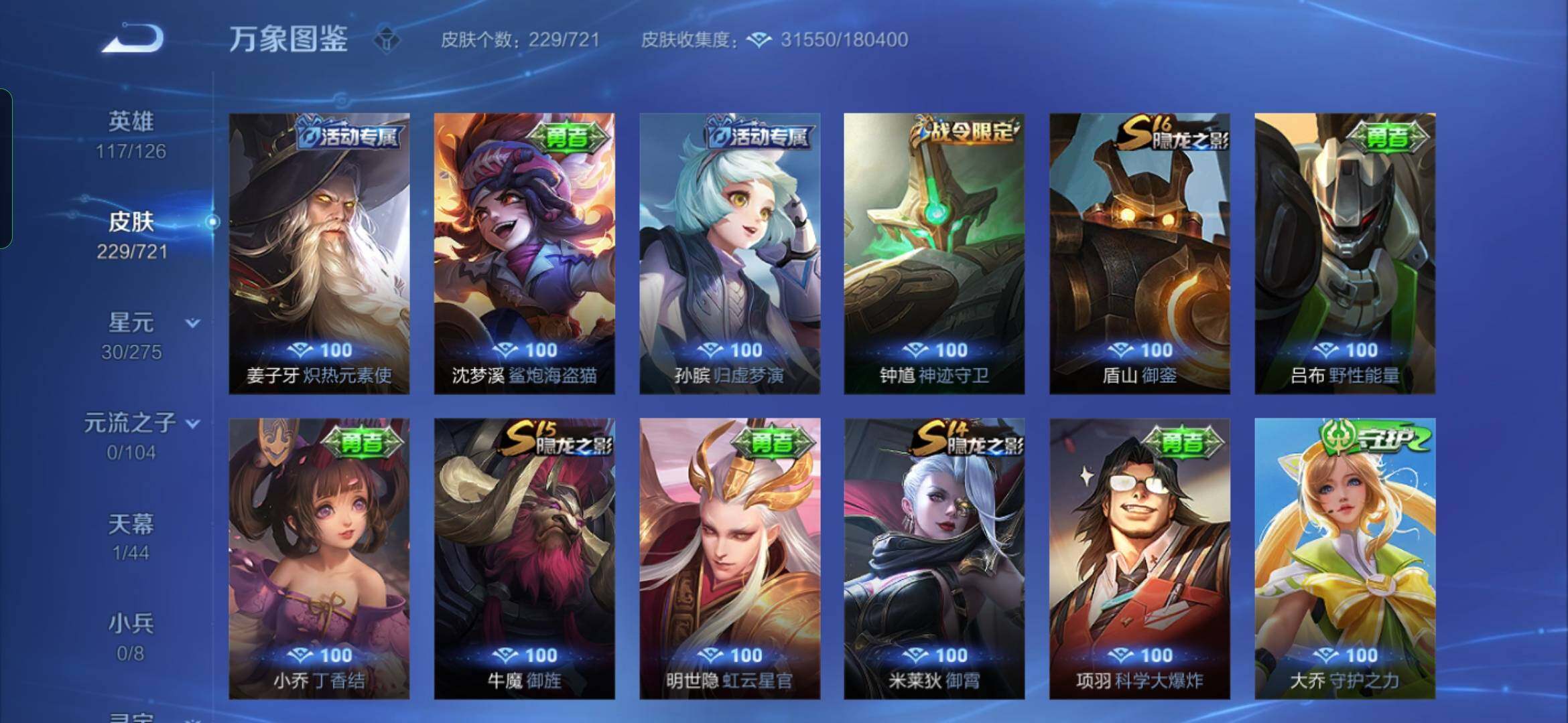 WZYXS3236454王者荣耀账号详情图14 WZYXS3236454王者荣耀账号详情图14