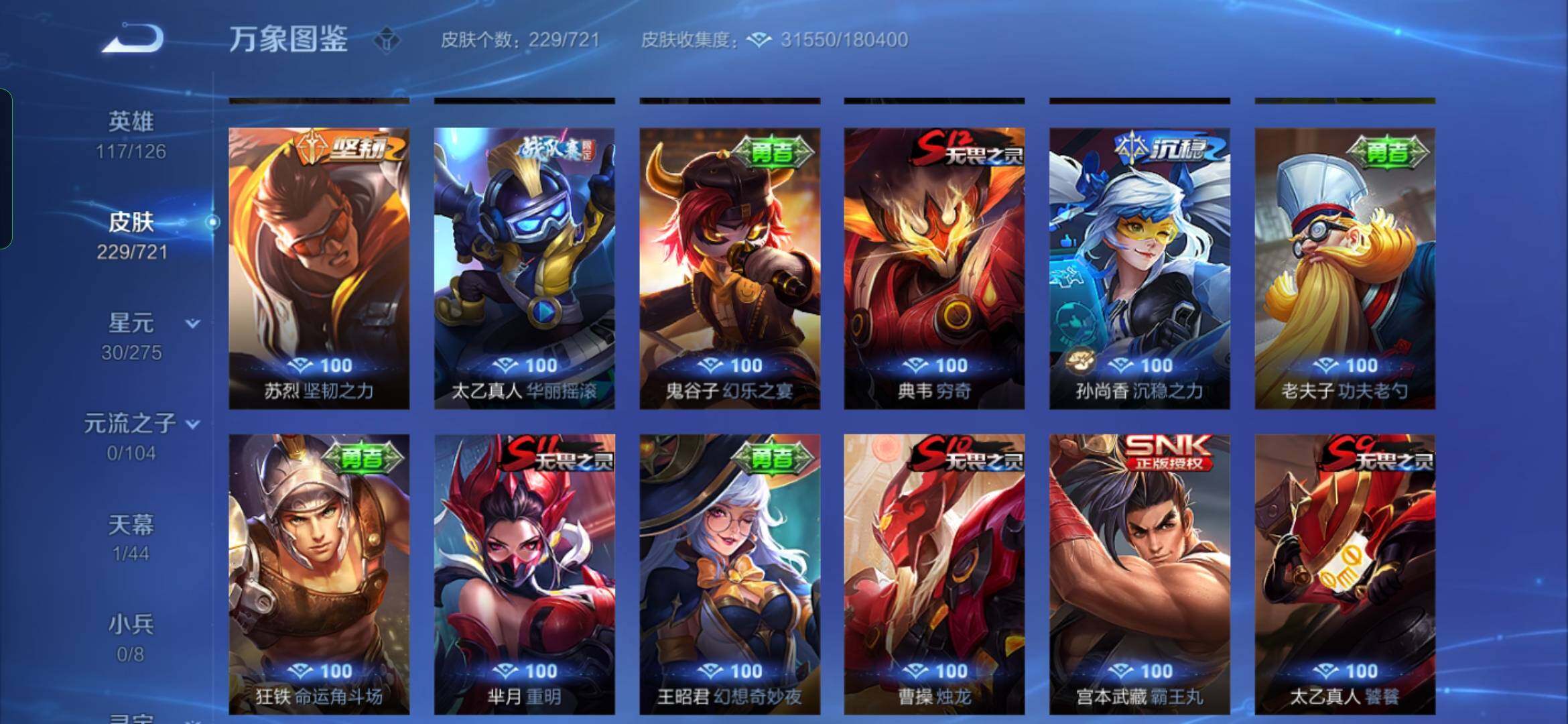 WZYXS3236454王者荣耀账号详情图15 WZYXS3236454王者荣耀账号详情图15