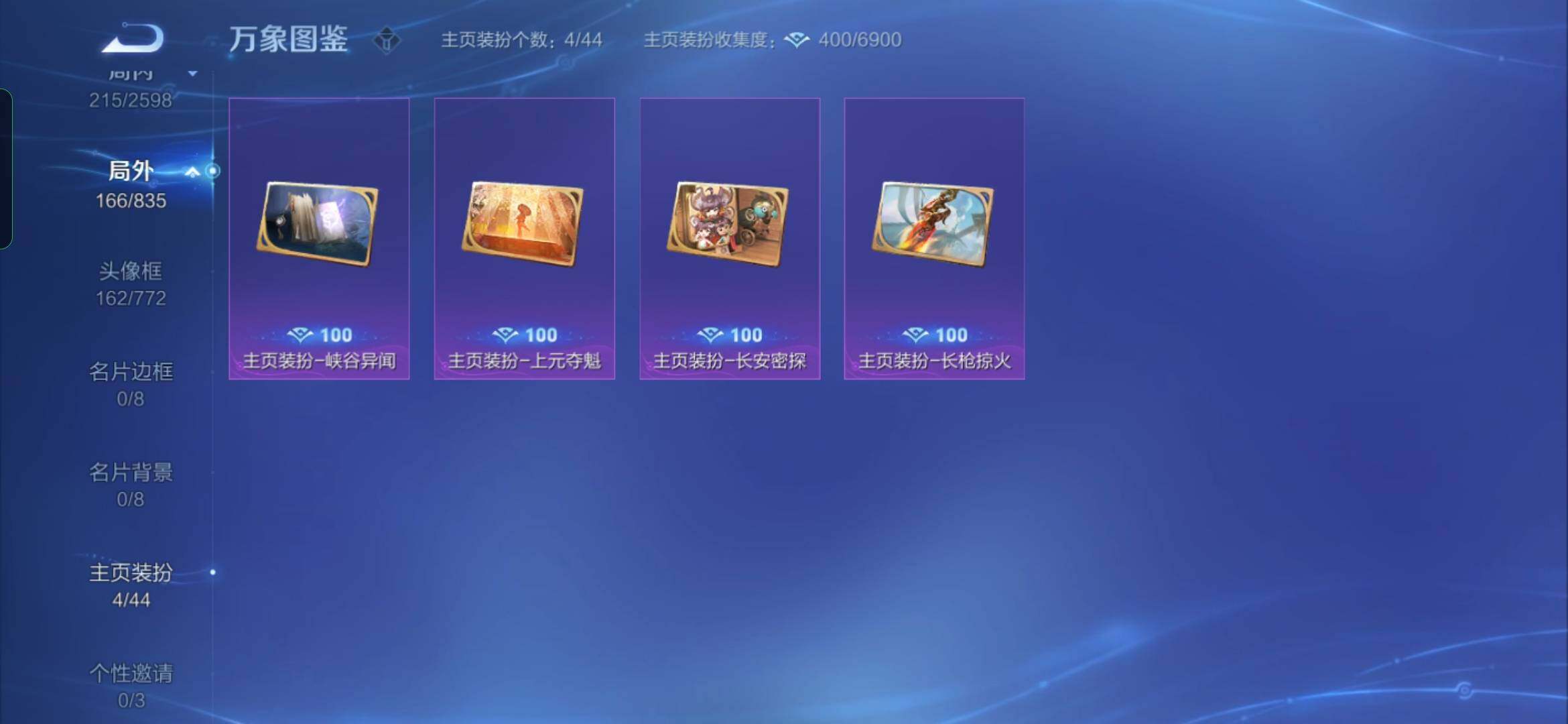 WZYXS3236454王者荣耀账号详情图19 WZYXS3236454王者荣耀账号详情图19