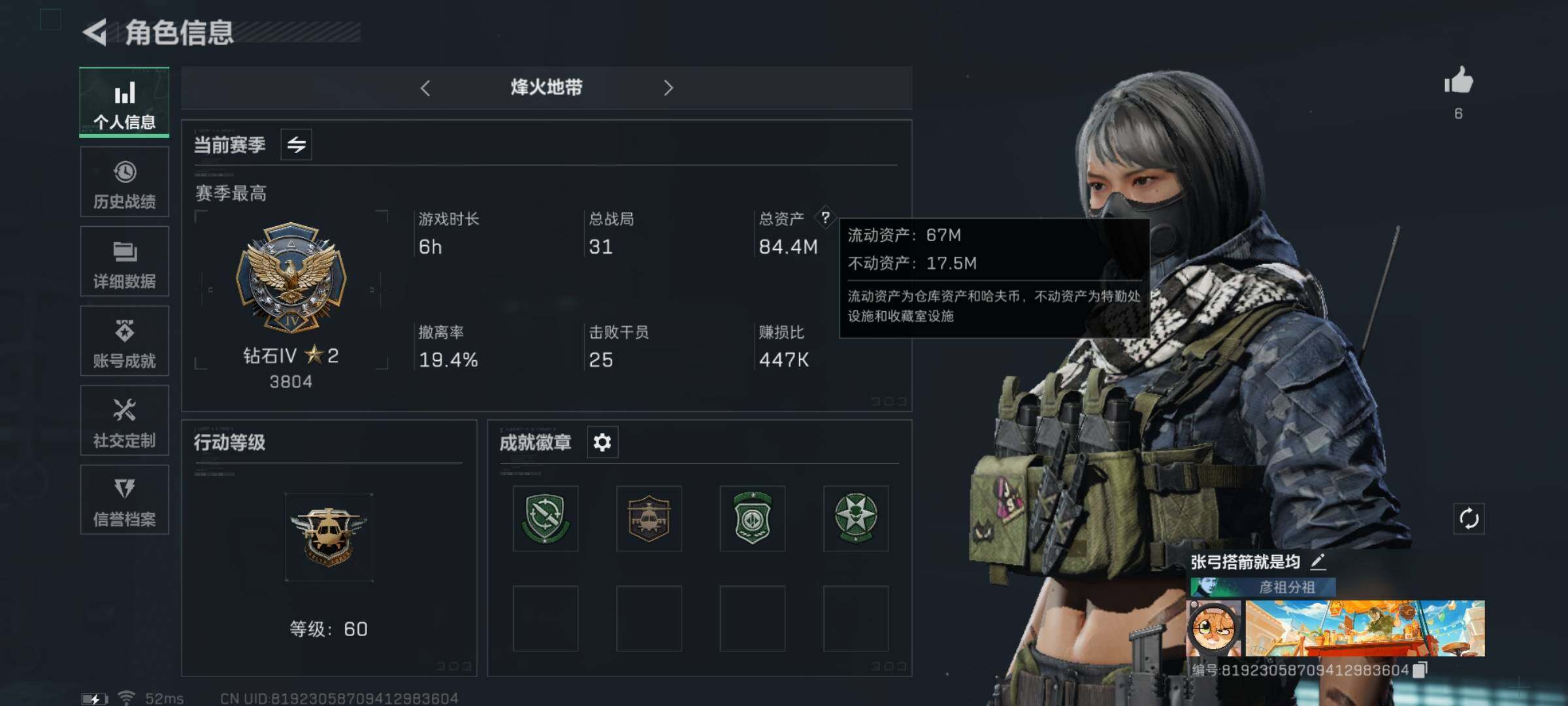 三角洲行动账号QQ【影锋蝴蝶刀·6体4负·双赛季金皮】【Q区三端互通】【可二次】ASYs2570-特勤处：仓库8级/训练中心6级/靶场4级-总资产84.4M-哈夫币82W-烽火等级：60级【勾选了部分账号，详细看图，