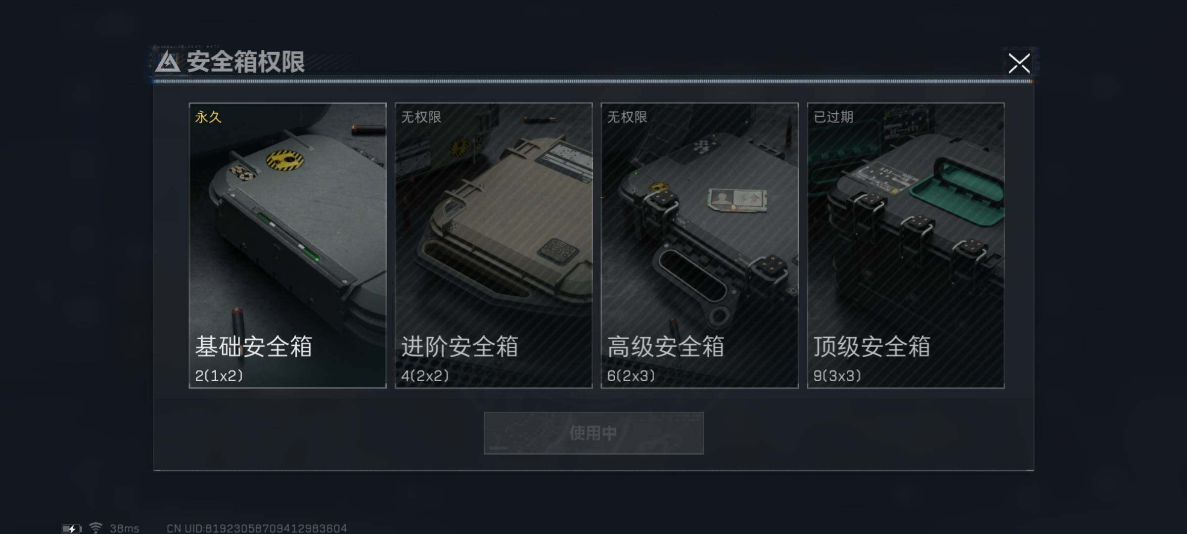 SJZYXS318313三角洲行动账号详情图10 SJZYXS318313三角洲行动账号详情图10