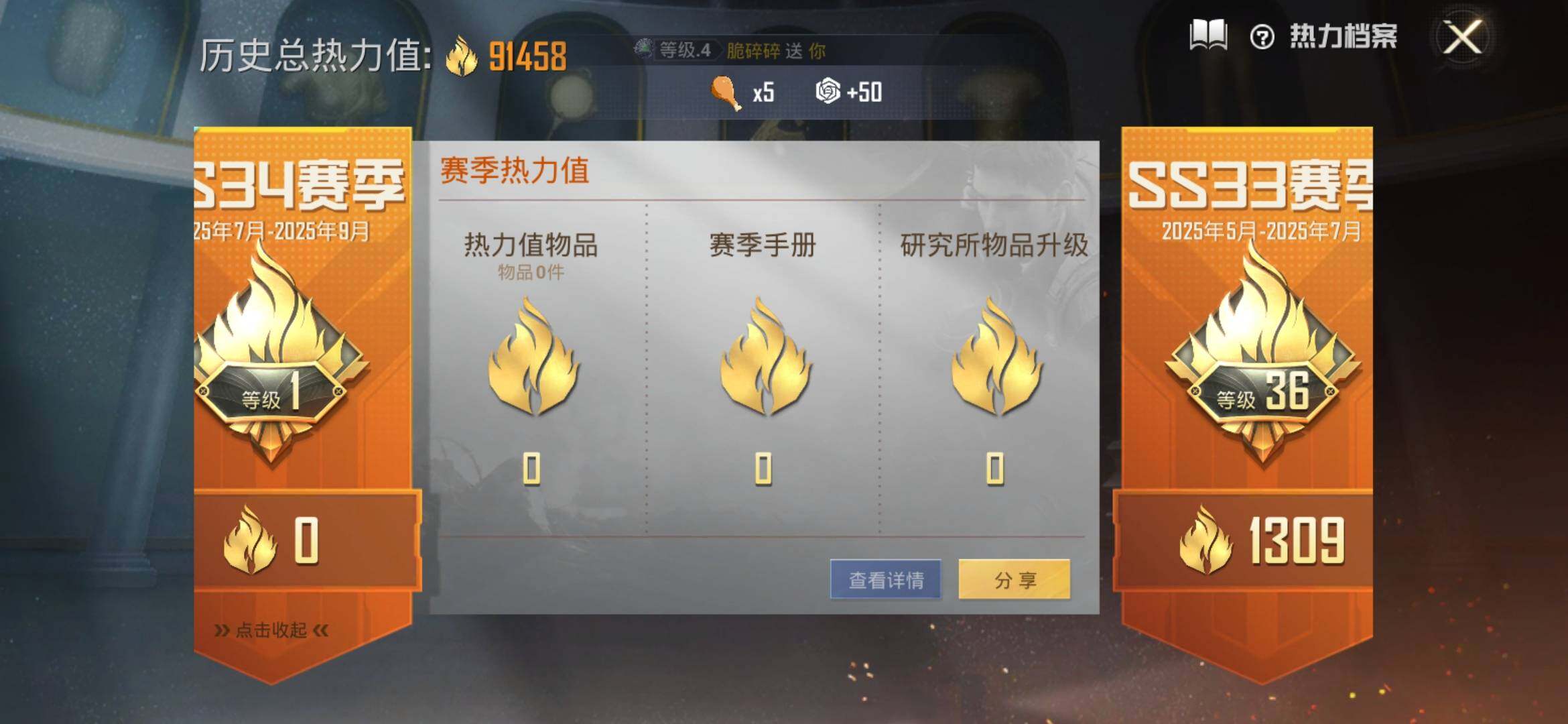 HPYXS3308426和平精英账号详情图3 HPYXS3308426和平精英账号详情图3