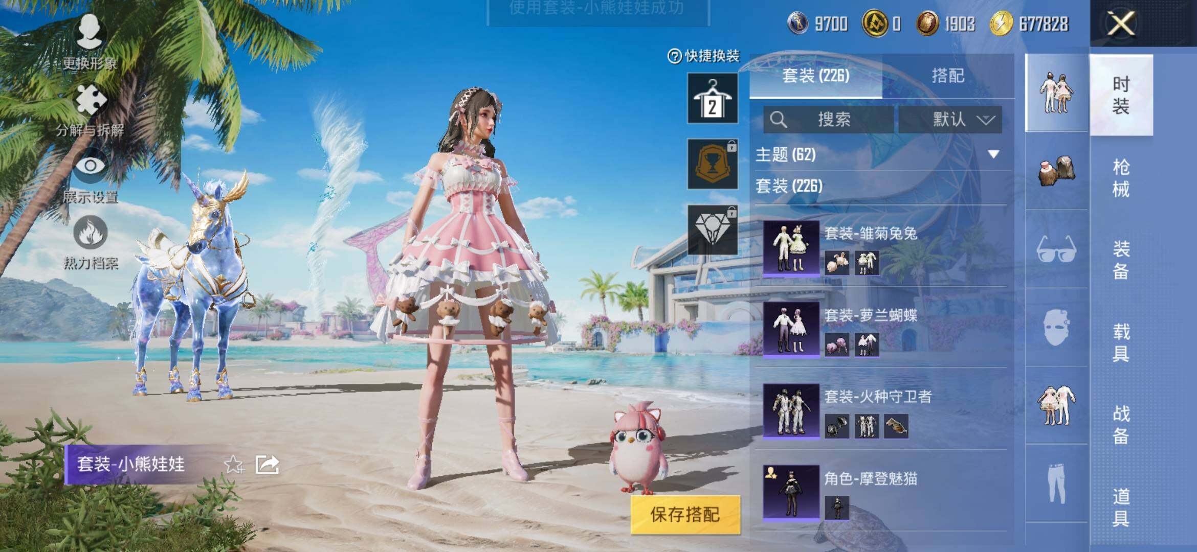 HPYXS3308426和平精英账号详情图8 HPYXS3308426和平精英账号详情图8