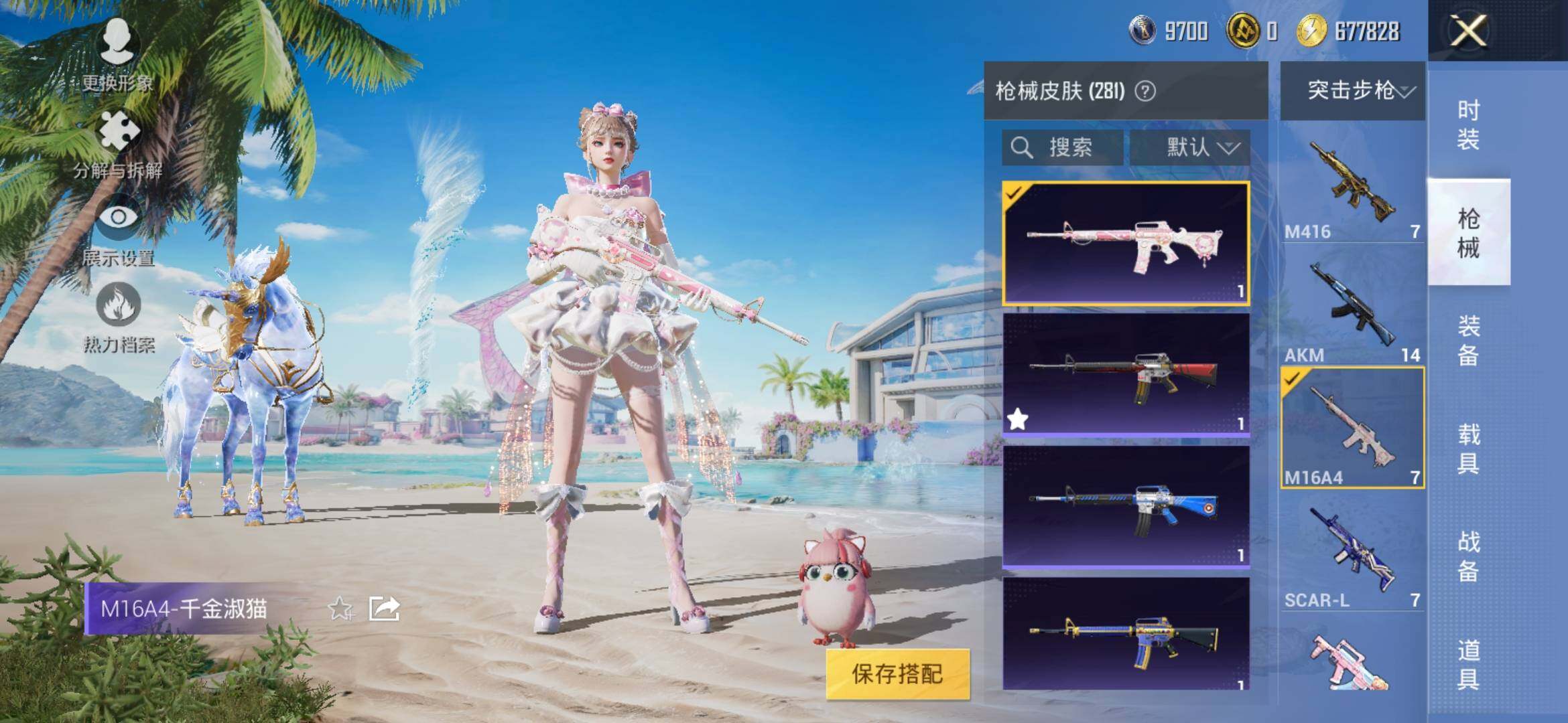 HPYXS3308426和平精英账号详情图13 HPYXS3308426和平精英账号详情图13