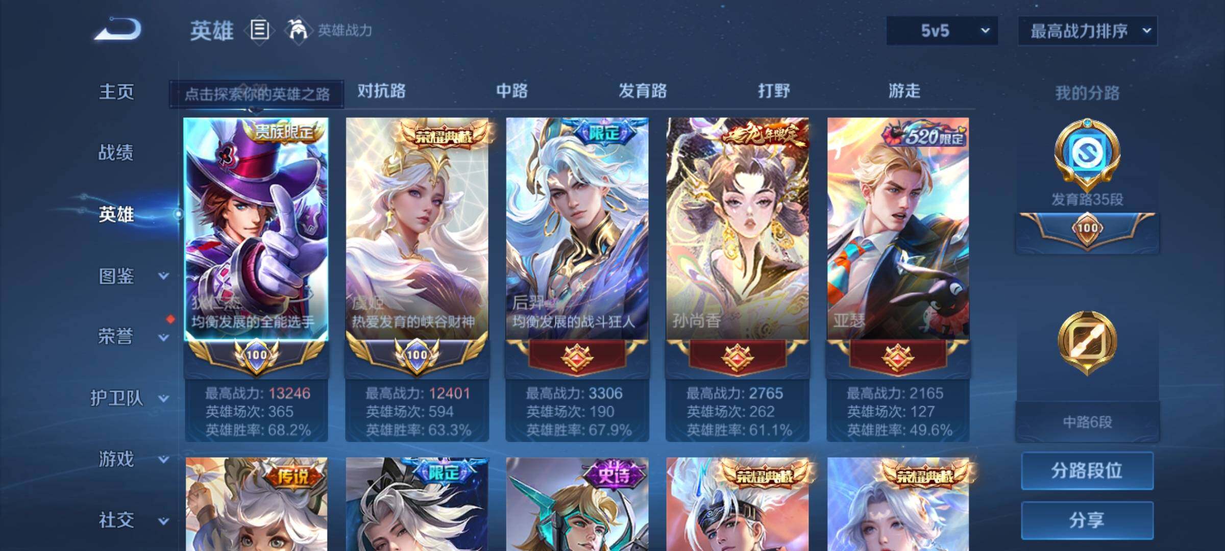 WZXS3232529王者荣耀账号详情图43